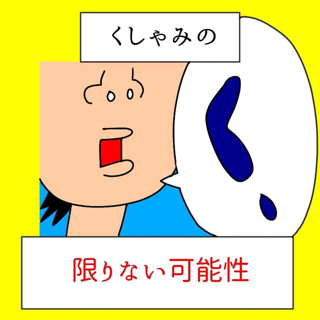 奥山佳恵のインスタグラム：「・ いや初めてだから句読点ついたの  #くしゃみ#句読点#可能性#長男 #変なことで母に感心 #憧れてマネしないで  マネしないか笑  #奥山佳恵#奥山佳恵のイラスト日記#イラストグラム #エッセイ漫画#日常漫画#育児漫画#子育て#憧れないで ・」