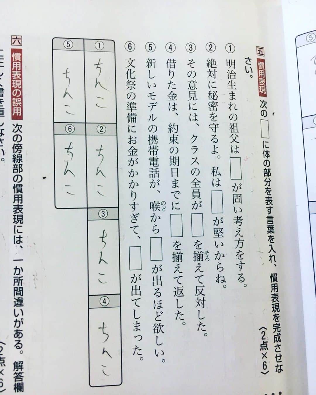 KEN KAGAMIさんのインスタグラム写真 - (KEN KAGAMIInstagram)「💯 この答案書いた子最高だな。」6月12日 10時48分 - kenkagami