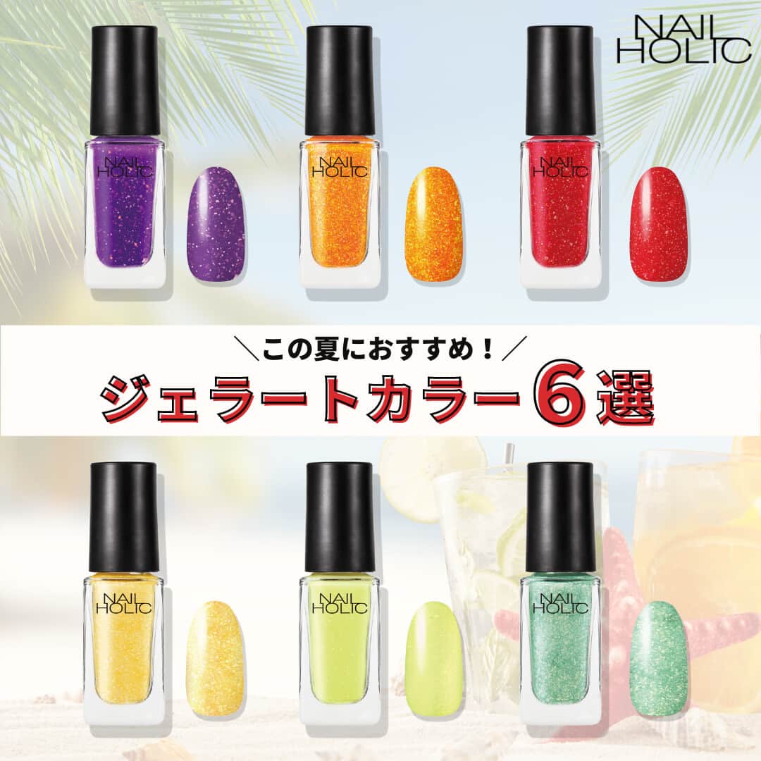 NAIL HOLICさんのインスタグラム写真 (NAIL HOLICInstagram)「この夏におすすめ！ ジェラートカラー6選🍨 ️