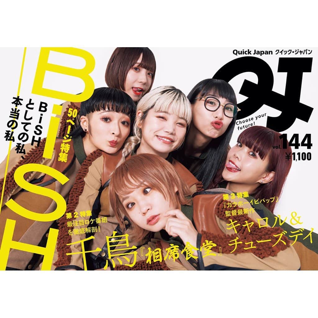 クイックジャパンさんのインスタグラム写真 - (クイックジャパンInstagram)「Quick Japan vol.167 特集 BiSH coming soon  *******  2nd)Quick Japan vol.144(2019 Jun.) 3rd)Quick Japan 25th live(2019 May) 4th)Quick Japan Extra Issue「WACKな本」(2018 Oct.) 5th)Quick Japan vol.138(2018 Jun.) 6th)Quick Japan vol.130(2017 Feb.)」6月12日 11時04分 - quickjapan_official