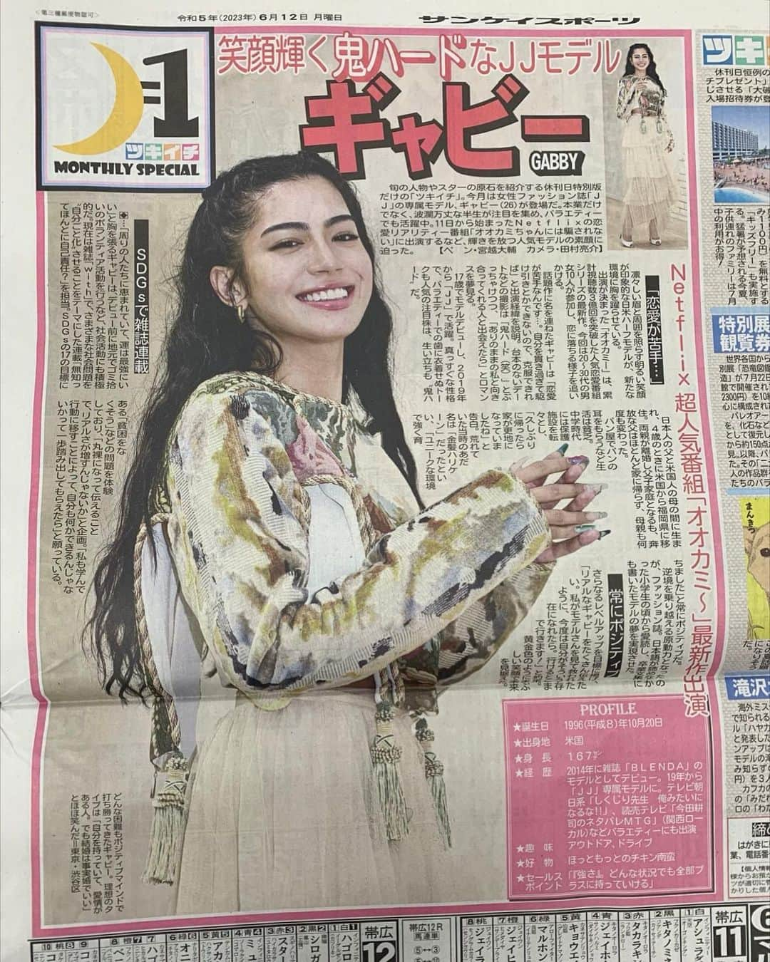 ギャビーさんのインスタグラム写真 - (ギャビーInstagram)「OMGGGG!!🗞️❤️‍🔥❤️‍🔥 なんと今日の新聞の一面にどーんと登場させてもらってます🥹👼📰  こんな素敵に取り上げて頂いて幸せです。 withとの連載 "無知ってほんとに自己責任？" についてもお話させてもらいました🌏✨ たくさんの方に知って頂ける機会になる事を願います🌱✨  サンケイスポーツ全国コンビニ、書店にあるので 絶対にGETして見てください🫶  #サンケイスポーツ　#新聞」6月12日 11時36分 - gabby1020