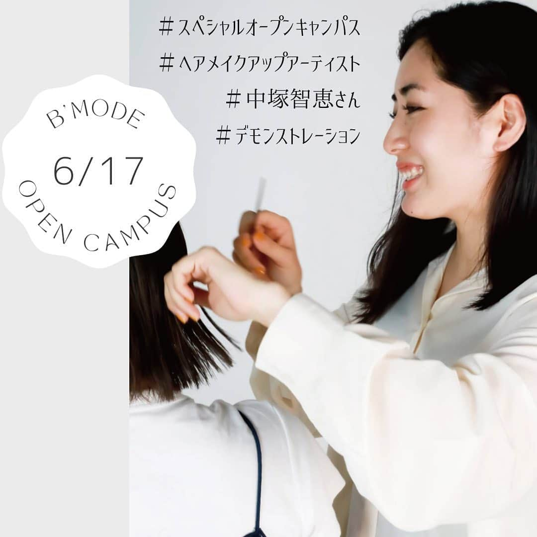 Bmodeさんのインスタグラム写真 - (BmodeInstagram)「💄6/17(土)オープンキャンパス💄  【美容に興味のある高校生の皆さんへ】  6/17オープンキャンパスのご案内です✨✨  ビーモードでは、6/17にSPオープンキャンパスを開催します❗️  なんと❗️ヘアメイクアップアーティストの中塚智恵さんが来校❗️  中塚さんは、、、 『ONE OK ROCK、千鳥、クリスタル ケイ、斎藤工など、多くの著名人のヘアメイクを担当し、昨年は活動拠点をロンドンに移し活躍。現在は東京を拠点に活動中。』  そんな、国内外で活躍されている中塚さんのスペシャルデモンストレーションが間近で見れちゃいます👀✨ この機会に、ぜひ参加して下さい(^^)/  また、高校3年生の皆さんは、進路先が決まり始める時期です❗️ まだ、オープンキャンパスに参加していない方は、この機会にオープンキャンパスへ参加してみませんか❓ 学生スタッフがサポートしてくれるので、安心して参加できますよ✨  更に、オープンキャンパスに参加すると。。 ・総合型選抜入学のエントリーシートがもらえる❗️ ・授業料5万円免除カードプレゼント🎁 ・特待生制度の申込条件をクリアできる✨  さらに、4月からのオープンキャンパスか入試説明会に2回参加すると、美容アイテム（人気コスメ、韓国コスメ、その他アイテム）をハズレなしの抽選でプレゼントします🎁✨  もちろん、高校2年生や1年生も大歓迎です💨💨  皆さんの参加！ お待ちしてます(^^)/  オーキャン参加を希望する場合は、プロフィールのアドレスより予約をして下さい📲 もしくは、DMでも大丈夫です😉  #bmode #ビーモード #ビューティーモードカレッジ #美容 #美容学校 #オーキャン #オープンキャンパス #オープンスクール #沖縄 #okinawa #中塚智恵 #ヘアメイクアップアーティスト」6月12日 11時40分 - b.mode