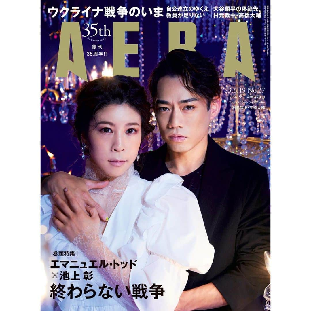 大宮エリーさんのインスタグラム写真 - (大宮エリーInstagram)「⠀ ／  ✨ メディア掲載情報✨ 雑誌 #AERA で連載中の #大宮エリー 「東大ふたり同窓会」  「 #東大 ってなんぼのもんか」と考える連載📝 俳優・タレントの #髙田万由子 さんとの対談第1回目が掲載されています✨📚  是非ご覧ください！  ■2023年6月12日発売号 http://ellie-office.com/news/6994/ ＼」6月12日 11時41分 - ellie_omiya