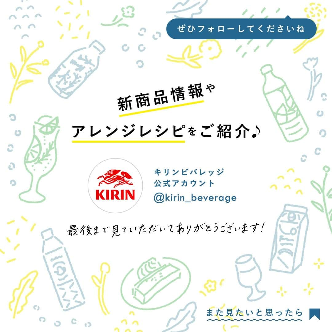 キリンビバレッジさんのインスタグラム写真 - (キリンビバレッジInstagram)「飲んでみたいと思ったら コメント欄に「💙」で教えてくださいね。 また、もう飲んだという方はコメントで感想も教えてください💙  健康な人の免疫機能の維持をサポートする「プラズマ乳酸菌」を1,000億個配合した 「世界のKitchenから ソルティライチプラス」が誕生しました。  暑い毎日の健康を、おいしく支える塩分・水分補給飲料。  バッグに入れて仕事や授業を始める前に。 家事の小休憩に。  汗ばんでくるこれからの季節に すっきりおいしく免疫ケアを。  「世界のKitchenから ソルティライチプラス」があれば 毎日笑顔で過ごせそうです。  Special Thanks @sekai_kitchen  果汁10% ぶどう・グレープフルーツ使用 ※1日1本（目安） ※機能性表示食品 ※食生活は、主食、主菜、副菜を基本に、食事のバランスを。 ※本品は、国の許可を受けたものではありません。 ※本品は、疾病の診断、治療、予防を目的としたものではありません。 ※届出表示：本品には、プラズマ乳酸菌（L. lactis strain Plasma)が含まれます。プラズマ乳酸菌はpDC（プラズマサイトイド樹状細胞）に働きかけ、健康な人の免疫機能の維持に役立つことが報告されています。 ※キリンの独自素材「プラズマ乳酸菌」の働きで、健康な人の免疫機能の維持をサポート（プラズマ乳酸菌の研究報告）  ＊＊＊  みなさまの暮らしに キリンビバレッジの商品が 寄り添えますように。  #キリンビバレッジ #キリン #KIRINBEVERAGE  #ソルティライチ #ソルティライチプラス #世界のkitchenから #おいしい #健康 #新商品 #夏 #水分補給 #テレワーク #免疫 #生活習慣 #習慣 #健康管理 #健康維持 #暮らしを整える #在宅勤務 #夏休みの過ごし方 #商品紹介 #食と暮らし #塩分補給 #休憩タイム #プラズマ乳酸菌 #機能性表示食品 #体を整える #おいしい免疫ケア #免疫ケア #免疫対策」6月12日 12時00分 - kirin_beverage