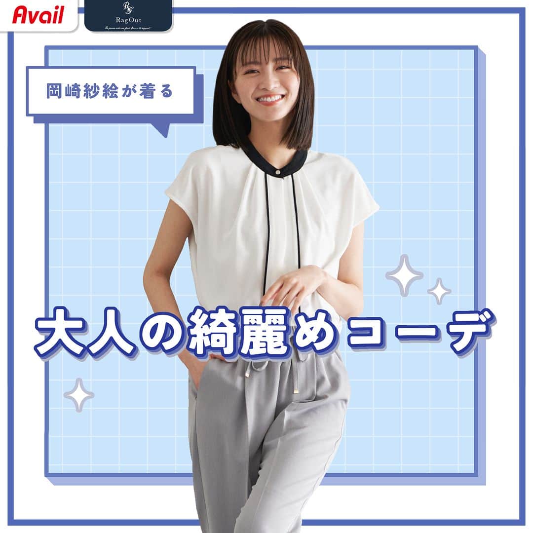 アベイルオフィシャルのインスタグラム