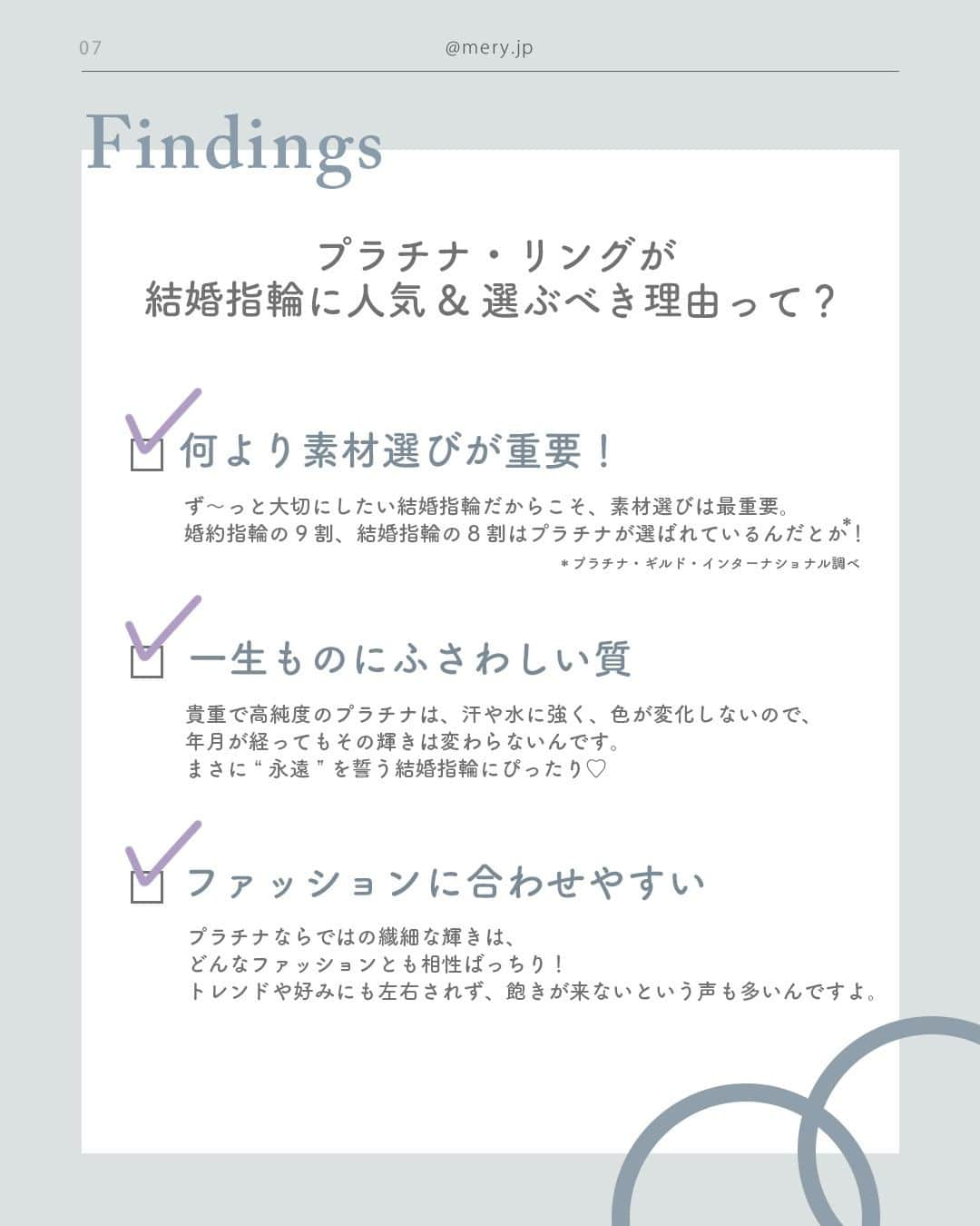 MERYさんのインスタグラム写真 - (MERYInstagram)「MERYユーザーさんに大調査📢みんなの結婚指輪事情 2023ver.  いつかは欲しい、憧れの結婚指輪💍⁣一生ものの宝物だからこそ、選ぶ時も慎重に、とっておきの指輪と出合いたいですよね。  でもなんだかなかなか人には聞けない、結婚指輪のこと☁今回はMERYユーザーさんにアンケートを実施！まだ結婚されてない方には欲しい結婚指輪へのイメージや、すでに結婚指輪を購入された方には、購入時のエピソード・アドバイスを聞いてみました💎🤍  また上質で美しい、プラチナの結婚指輪を合わせてご紹介🏹高純度のプラチナは美しいだけでなく、変色・変質せず、年月が経ってもその輝きは変わらないんです♡いつか来る大切な時に備えてぜひチェックしてみて🕊⁣ ※この投稿は2023年4月27日（木）～5月7日（日）の期間に実施した「結婚指輪に関するアンケート」をもとに作成しています。  #PR #MERY_PR #PGI #結婚指輪 #結婚指輪探し #結婚指輪選び #結婚指輪オーダー #結婚指輪💍 #婚約指輪 #プラチナギルドインターナショナル #プラチナ #プラチナリング #リング #エンゲージリング #マリッジリング #プレ花 #プレ花嫁 #プレ花嫁準備 #結婚準備 #結婚式 #結婚式準備 #結婚式準備記録 #入籍 #入籍しました #入籍報告 #指輪 #アクセサリー」6月12日 12時00分 - mery.jp