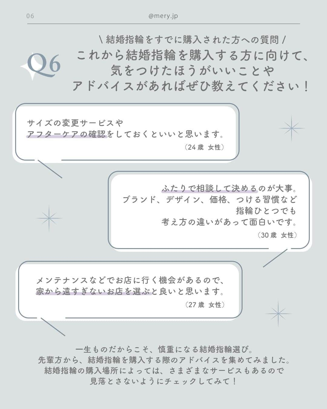 MERYさんのインスタグラム写真 - (MERYInstagram)「MERYユーザーさんに大調査📢みんなの結婚指輪事情 2023ver.  いつかは欲しい、憧れの結婚指輪💍⁣一生ものの宝物だからこそ、選ぶ時も慎重に、とっておきの指輪と出合いたいですよね。  でもなんだかなかなか人には聞けない、結婚指輪のこと☁今回はMERYユーザーさんにアンケートを実施！まだ結婚されてない方には欲しい結婚指輪へのイメージや、すでに結婚指輪を購入された方には、購入時のエピソード・アドバイスを聞いてみました💎🤍  また上質で美しい、プラチナの結婚指輪を合わせてご紹介🏹高純度のプラチナは美しいだけでなく、変色・変質せず、年月が経ってもその輝きは変わらないんです♡いつか来る大切な時に備えてぜひチェックしてみて🕊⁣ ※この投稿は2023年4月27日（木）～5月7日（日）の期間に実施した「結婚指輪に関するアンケート」をもとに作成しています。  #PR #MERY_PR #PGI #結婚指輪 #結婚指輪探し #結婚指輪選び #結婚指輪オーダー #結婚指輪💍 #婚約指輪 #プラチナギルドインターナショナル #プラチナ #プラチナリング #リング #エンゲージリング #マリッジリング #プレ花 #プレ花嫁 #プレ花嫁準備 #結婚準備 #結婚式 #結婚式準備 #結婚式準備記録 #入籍 #入籍しました #入籍報告 #指輪 #アクセサリー」6月12日 12時00分 - mery.jp