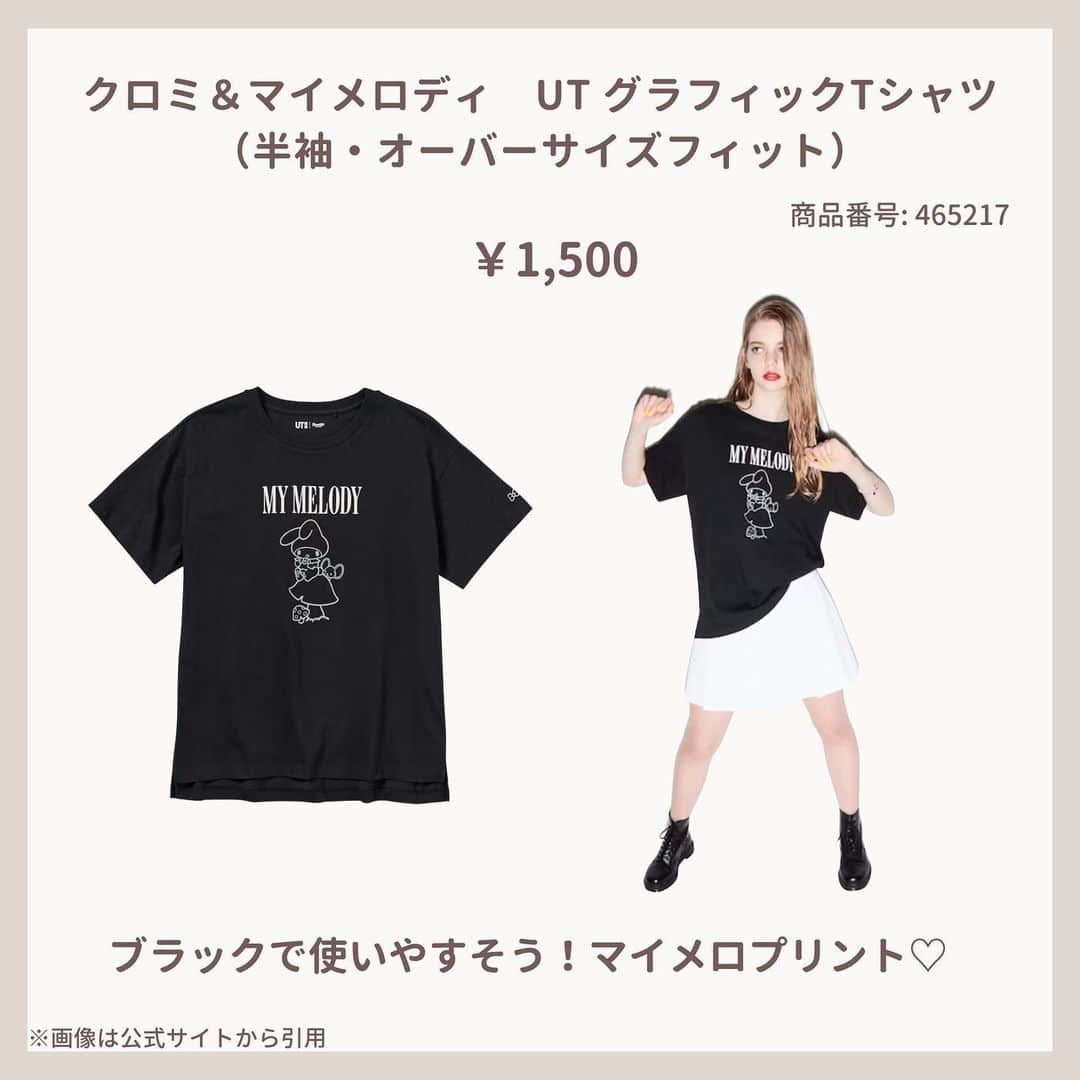 ゆりこさんのインスタグラム写真 - (ゆりこInstagram)「7月下旬発売予定✍🏻 ユニクロ✖️サンリオのコラボTシャツまとめ🔍🖤💖 ・ 刺繍のTシャツがめっちゃかわいい🪡🖤 ・ ~~~~~ ~~~~~ ~~~~~ ~~~~~~ いつもいいねやコメントありがとうございます🫧 ・ 都内で働くアラサー女子 ✔︎コスパ重視の身の丈に合った美容 ✔︎本当に使ってみてよかったもの について投稿しています🦋  よろしければ @yuriko1207yz フォローしていただけるととても嬉しいです🫧 ・ ~~~~~ ~~~~~ ~~~~~ ~~~~~ #サンリオ #サンリオコラボ #マイメロ #マイメロディ #クロミ #クロミちゃん  #ユニクロ #ユニクロ新作 #カジュアルファッション #カジュアル女子 #コラボtシャツ」6月12日 12時13分 - yuriko1207yz