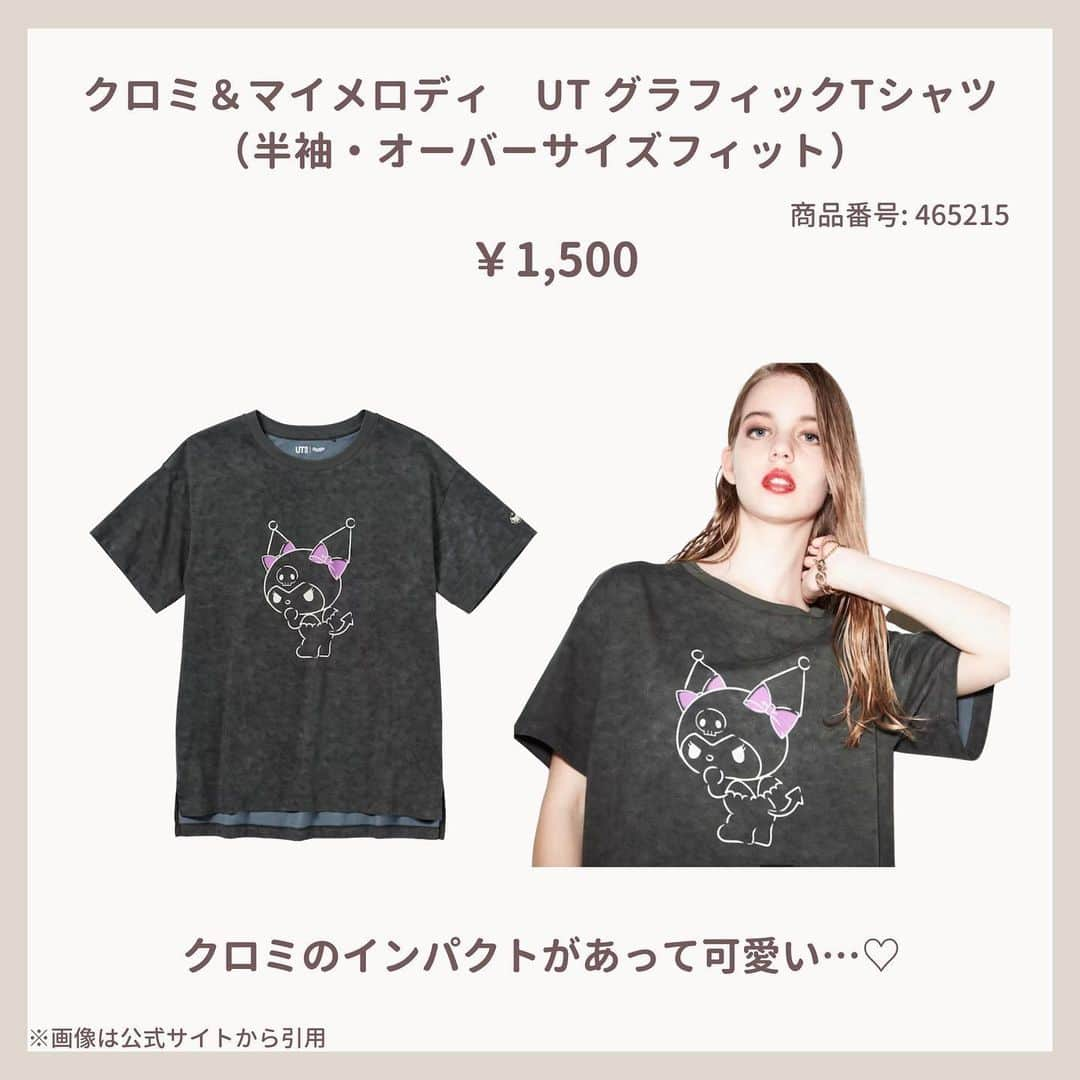 ゆりこさんのインスタグラム写真 - (ゆりこInstagram)「7月下旬発売予定✍🏻 ユニクロ✖️サンリオのコラボTシャツまとめ🔍🖤💖 ・ 刺繍のTシャツがめっちゃかわいい🪡🖤 ・ ~~~~~ ~~~~~ ~~~~~ ~~~~~~ いつもいいねやコメントありがとうございます🫧 ・ 都内で働くアラサー女子 ✔︎コスパ重視の身の丈に合った美容 ✔︎本当に使ってみてよかったもの について投稿しています🦋  よろしければ @yuriko1207yz フォローしていただけるととても嬉しいです🫧 ・ ~~~~~ ~~~~~ ~~~~~ ~~~~~ #サンリオ #サンリオコラボ #マイメロ #マイメロディ #クロミ #クロミちゃん  #ユニクロ #ユニクロ新作 #カジュアルファッション #カジュアル女子 #コラボtシャツ」6月12日 12時13分 - yuriko1207yz