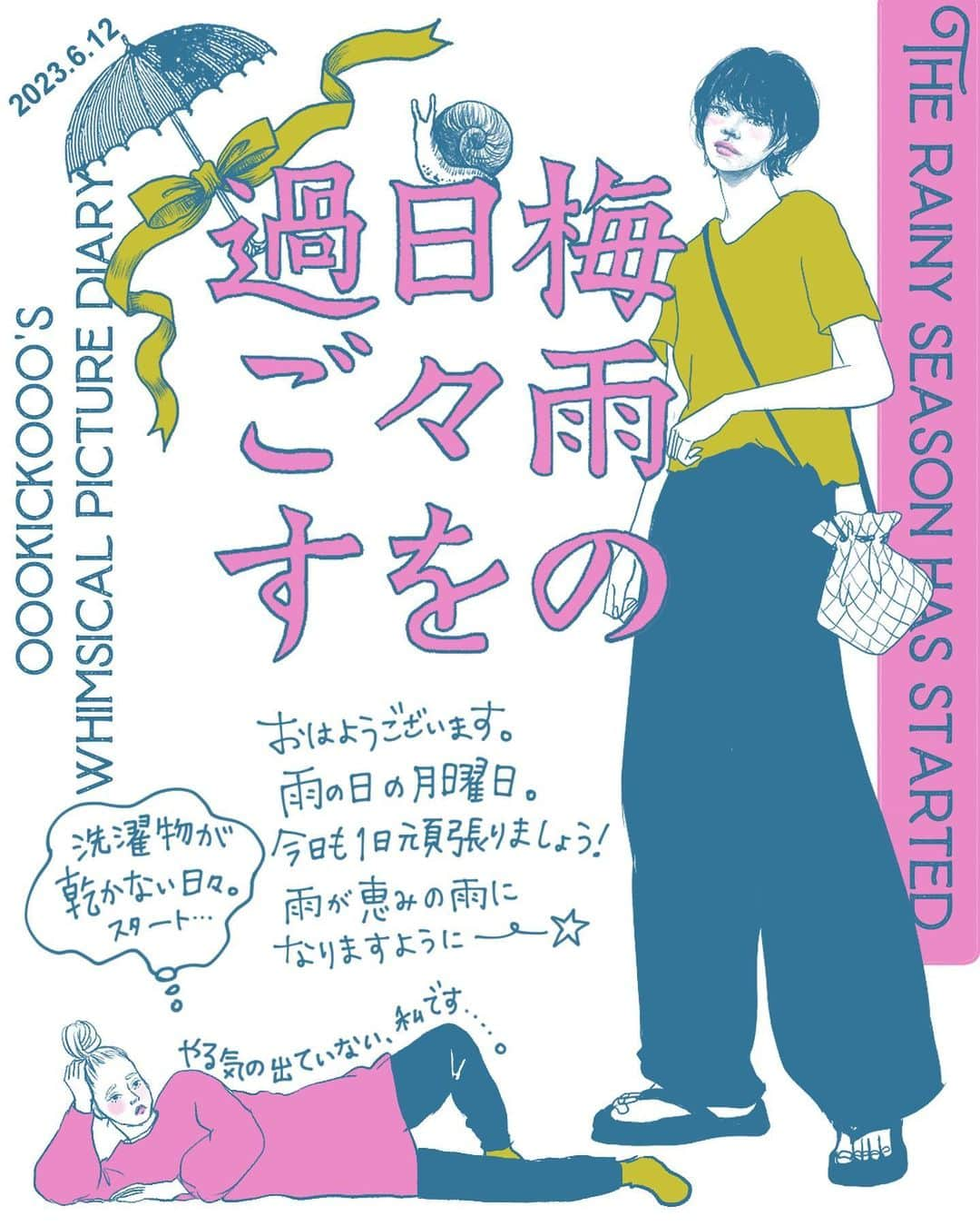 きくちあつこのインスタグラム：「6月12日（月） おはようございます☔️🌈🐸 雨の日の月曜日。 梅雨の雰囲気出てきましたね。 ムシムシしますね。ジメジメしますね。6月も半ばのこの時期、祝日もないし、なんやかんやでバタバタしますが、頑張りましょう♪ さてさて今日の我が家は、 もうすぐテストがあるからか、 中学生の息子からちょいちょい問題が出されます。 コミュニケーションの１つとして、なんとか応えたいけど、母の威厳は無くなるばかり。 私の脳みそツルツルなってんちゃうやろか！！！ さぁ今日も、 それぞれの持ち場で それぞれのやり方で 参りましょー！  #標準時子午線 #明石駅にある #行ってみたい #子育て #中学生 #中学生男子 #思春期 #子育て面白い #fashion #子育てあるある #子育て絵日記 #イラスト #イラストグラム #illustration #diary」