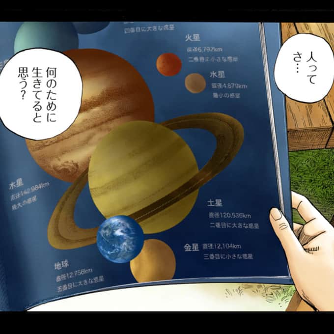 小山宙哉のインスタグラム