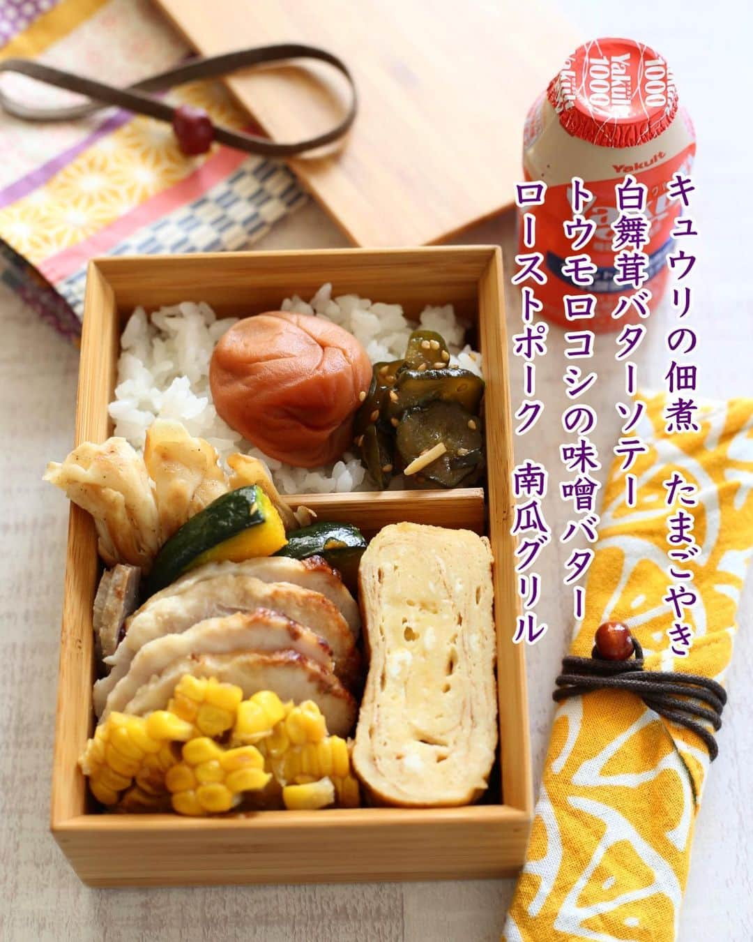 母熊?#お昼が楽しみになるお弁当??JAPANさんのインスタグラム写真 - (母熊?#お昼が楽しみになるお弁当??JAPANInstagram)「. #お昼が楽しみになるお弁当  #娘弁当  ここのところ母の具合が悪いのと、#母熊ワークショップ 続きで、余裕がまったくなく😅 ヨガもカーブスも禁酒も1ヶ月くらい中断してしまいました😆  母が入院し、ワークショップも一段落して、今週はホッと一息かな。  母が入院したのは良いことではないけれど、入院前は1時間とひとりにしておけない状況だったので…  脳にある腫瘍だかカビだか炎症だかわからないものが進行し、酷い頭痛と吐き気に苦しむ母。 動けないので体力が落ちて、トイレで失神してしまったことも一度ではありません。  母とはなかなかうまく噛み合わない関係でしたが、今はただただかわいそうでなりません。  担当は神経内科ですが、同じ病院の耳鼻咽喉科の医師からは、本人を目の前にして 「これはかなり苦しんで死ぬ癌だから」と言われて、私が倒れそうになったこともあります。  組織検査ができていないので、癌という特定はできず、さまざまなアプローチで治療を試みている最中の発言でした。  私が家にいられない時に来てくれた妹に、母は 「こうやって苦しんで死ぬんだよね」と漏らしたそうです。  あの医師の無神経な発言を思い返すだけで、呼吸が苦しくなります。  持病で大量に服用している血液サラサラの薬を止められないため、また脳の難しい場所で起こっている問題なため、組織検査ができないという結論に至りました。  その組織検査を検討している段階での耳鼻科受診でした。  せめてもの救いは主治医がとても丁寧で誠意を感じるドクターであること。  これからのことは何も分かりません。 母の苦痛が和らぎ、穏やかに過ごせることだけが望みです。  #locari #ランチ#おうちごはん  #おうちごはんLover #フーディーテーブル #マカロニメイト #うちの元気飯 #公長齋小菅」6月12日 8時28分 - rosso___