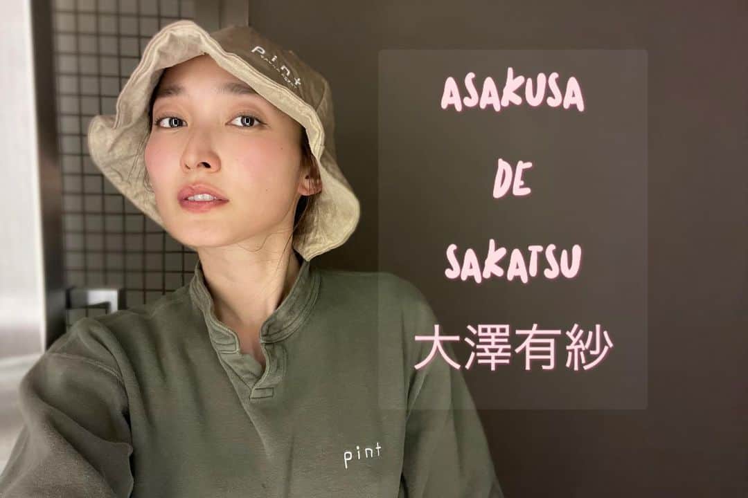 大澤有紗のインスタグラム：「YouTube🫶🏻✨ 事務所のYouTubeチャンネル更新されました😋 今回はサカツ❤️‍🔥 浅草にあるpintさんで整ってきました☀️ あたたまりブーム😍 「ヴィヴィアン公式」検索でご覧いただけます☺️ ぜひご覧下さい🙏🏻⛩️  #サウナ #サウナ女子 #サ活 #サ活女子 #sauna #整い #整いました♨️ #浅草 #浅草サウナ #pint #浅草pint #youtube #vivienne」