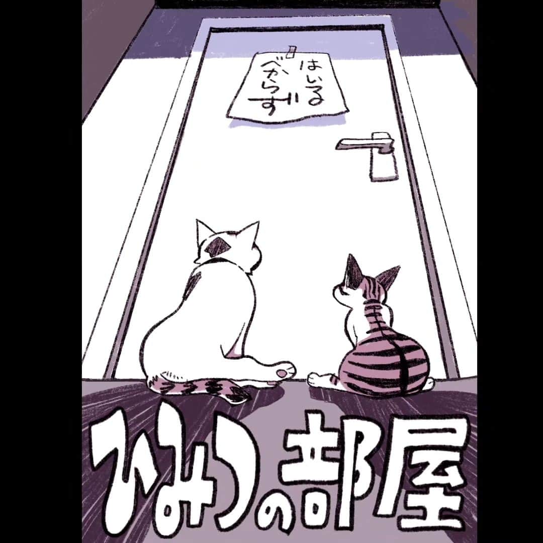 のインスタグラム：「【サンチョロの小さな冒険】⁡ ⁡第1話「ひみつの部屋」をnoteにてアップしました〜。⁡ ⁡⁡ ⁡⁡ ⁡⁡ ⁡#teko家卒猫 #下半身不随猫三太 #下半身不随猫チョロ #サンチョロ #哀れなリスナーにサンチョロの祝福を #下半身不随猫 #下半身不随猫と暮らす #圧迫排尿猫 #圧迫排尿  #cat #rescuecat #ねこ #保護猫 #負傷猫 #熊本市動物愛護センター出身 #teko家の犬猫たち#花の木シェルター」
