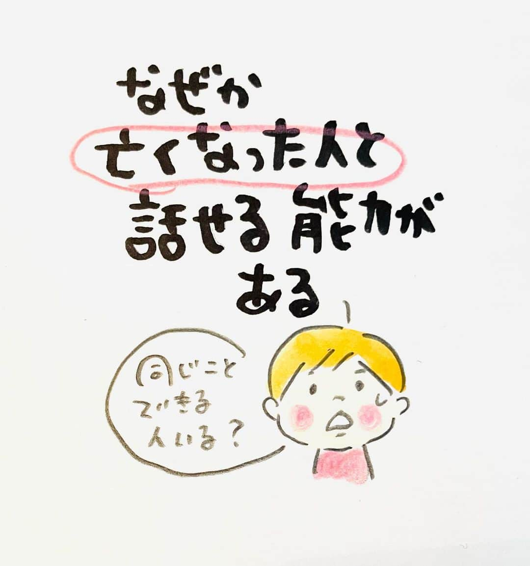 のぶみさんのインスタグラム写真 - (のぶみInstagram)「【コメントお返事します📝】  投稿は、もちろん人によります😌 一人一人違うから そんなこともあるのかって 気楽に読んでね😊  Q 亡くなった人と話したこと、ある？🤔  ある ない その他  猫、おすしやさんになる🍣 もう読んだ？😳  ⭐️ 猫、おすしやさんになる3/31発売😌 ラストに、読み聞かせすると みんな涙🥲 今までとは、 全く違う、のぶみ絵本ができました Amazon、書店で、予約受付中🙏  ⭐️ Amazonで ご先祖さまからキミへを 検索すると出てきます 👇 https://amzn.asia/d/6KYem2N  ⭐️ 絵本　ぼくのトリセツ  男の子に、毎日怒ってしまいますって ママ、ちょいと、これ 男の子と一緒に読んでみて🙏  脳科学から なぜ、違うか面白くわかるように 描きました🙏  もちろん、パパや女の子の 頭の中もわかるように。  最後は、ママからの ママのトリセツも見られます^ ^  ⭐️ しんかんせん大好きな子に 👇 しんかんくんうちにくるシリーズ　 　 おひめさまだいすきな子に 👇 おひめさまようちえん えらんで！  ちいさなこへ 👇 しかけのないしかけえほん からだをうごかすえほん よわむしモンスターズ  のぶみ⭐️おすすめ絵本 👇 うまれるまえにきーめた！ いいまちがいちゃん おこらせるくん うんこちゃんシリーズ  ⚠️ 批判的コメントは、全て削除します😌 弁護士と相談して情報開示します。 一言の嫌な気分にさせるコメントで 大変な問題になりますので、ご注意を。  #子育て #子育て悩み #ワーキングマザー #子育てママ #子育てママと繋がりたい #子育てママ応援 #男の子ママ #女の子ママ #育児 #子育てあるある #子育て疲れ #ワンオペ #ワンオペ育児 #愛息子 #年中 #年長 #赤ちゃん #3歳 #4歳 #5歳 #6歳 #幼稚園 #保育園 #親バカ部 #妊婦 #胎内記憶 #子育てぐらむ #親ばか #新米ママと繋がりたい」6月12日 9時41分 - nobumi_ehon