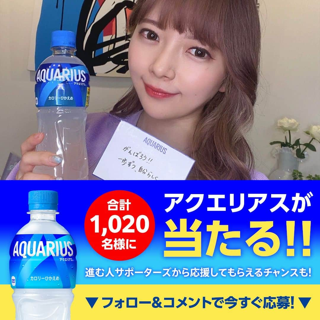 AQUARIUSのインスタグラム