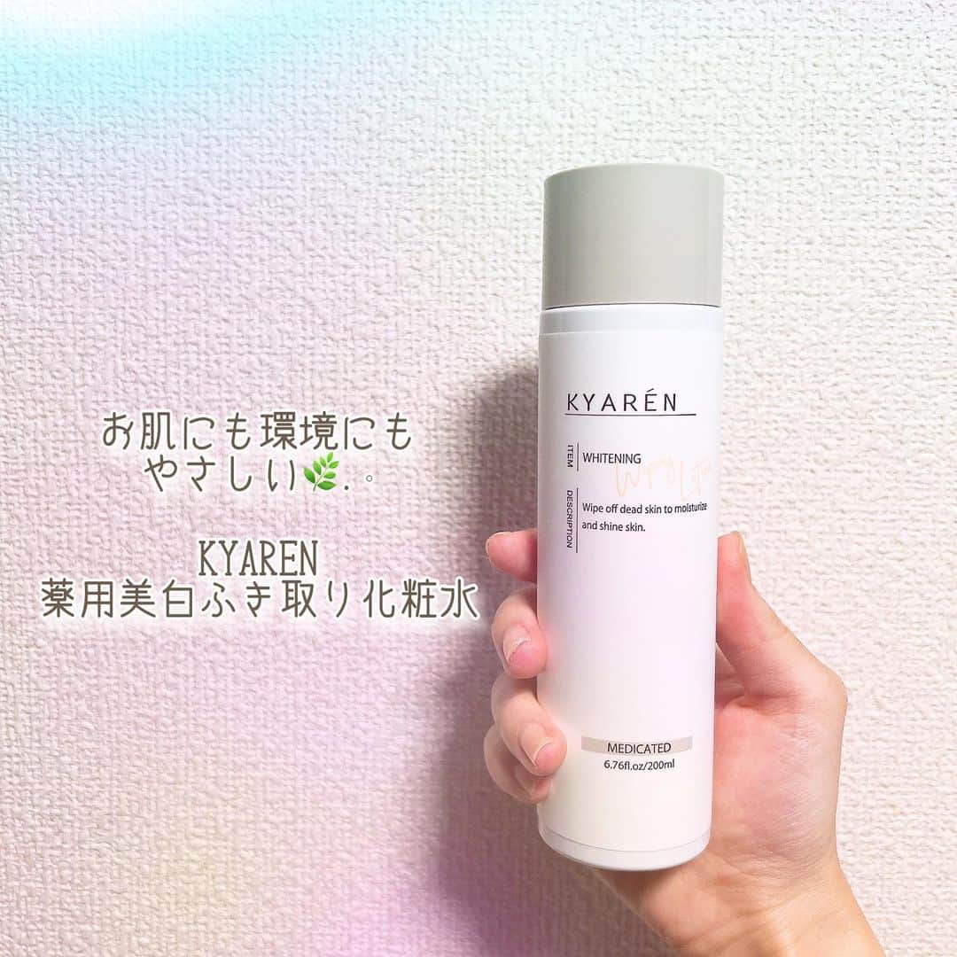 滝川りおのインスタグラム：「蒸し暑いこの時期にも すっきり！さっぱり！な使用感でお気に入りの KYARENさま( @kyaren_official )の 薬用美白ふき取り化粧水✨️  こだわりの15の無添加処方でお肌にやさしく ラベル･インク･粘着剤は環境に配慮した 植物由来の原材料を使用していて 環境にもやさしいの🌿.∘  メイク残りが気になる方や肌のくすみが気になる方 日焼けによるシミ、そばかすが気になる方に おすすめな薬用美白ふき取り化粧水⟡.· ぜひ、チェックしてみてくださいね💐  #スキンケア #美白 #美容 #アンバサダー #kyaren」
