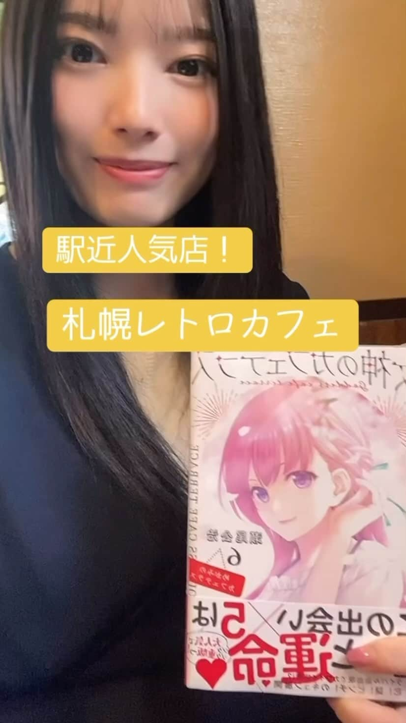 佐藤ミキのインスタグラム