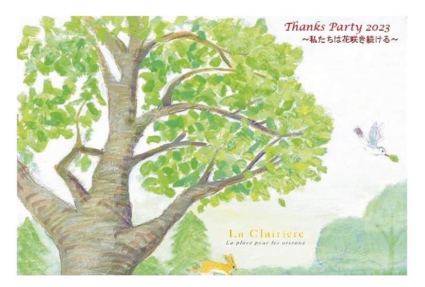 ラクラリエールのグルメインスタ