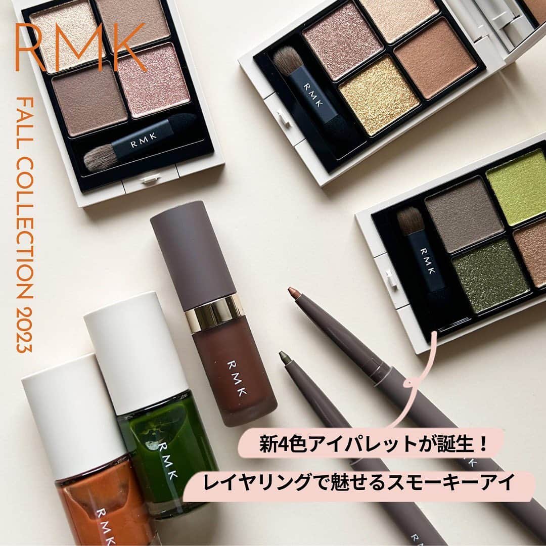 のインスタグラム：「「RMK」の秋新色が2023年7月28日（金）より発売スタート🎉　コレクションの注目は、深みのあるモダンなスモーキーアイを演出する新4色アイシャドウパレットです❣️ ほかにも、アイシャドウをより魅力的に見せるアイライナー、秋色のリキッドリップ、ネイルを含む、4アイテム全15製品がラインナップ🌟🌟  （P2-4） 新アイシャドウパレットは、異なる色と質感の4色をレイヤリングすることで、まるでワンカラーのように混ざりあった奥行きのある目元を演出。重ねても濁らない絶妙な４色が、奥行きを生みながらもダークにならない仕上がりに😌✨　写真は、やわらかな印象のベージュ系（01）、クールでスタイリッシュなゴールデンアンバー系（02）、リミテッドカラーのフォレストグリーン系（EX-02）。  ■RMK シンクロマティック アイシャドウパレット 全6種 各￥6,380（2023年7月28日発売・EX-01、02のみ数量限定発売）  （P5） なめらかな描き心地とフィット感を両立するアイライナーの限定新色は、微細なゴールドパールを配合した3色がお目見え🫶🏻　写真は、甘さを添えるアンバーブラウンとクールなモスグリーン。  ■RMK アイディファイニング ペンシル 新色3色 各￥3,300（2023年7月28日数量限定発売）  （P6-7） 薄膜のみずみずしいツヤ感と軽やかなつけ心地が魅力のリクイドリップからは、アイシャドウを引き立てながらほのかな色気を香らせる限定3色が登場❣️ 写真はほのかな血色と深みのあるブラウンが混ざり合うピンクブラウン。  ■RMK リクイド リップカラー 新色3色 各￥4,180（2023年7月28日数量限定発売）  （P8-9） 限定ネイルラッカーは、透け感のあるオレンジ、ゴールド、グリーンが登場😉　写真はスパイシーなオレンジ（EX-09）と、クリーンなフォレストグリーン（EX-11）。クリアな発色とガラス細工のような透明感のある発色が特徴で、重ねるごとに深みが増すのも魅力的！  ■RMK ネイルラッカー 新色3色 各￥2,200（2023年7月28日数量限定発売）  #新作アイシャドウ #新作コスメ #秋コスメ #新作コスメ2023 #秋新色2023 #アイシャドウパレット #アイパレット #新作リップ #コスメ紹介 #コスメマニア #コスメ部 #コスメ垢 ＃リキッドリップ #新作ネイル #RMK #ellejapan #ellebeauty」