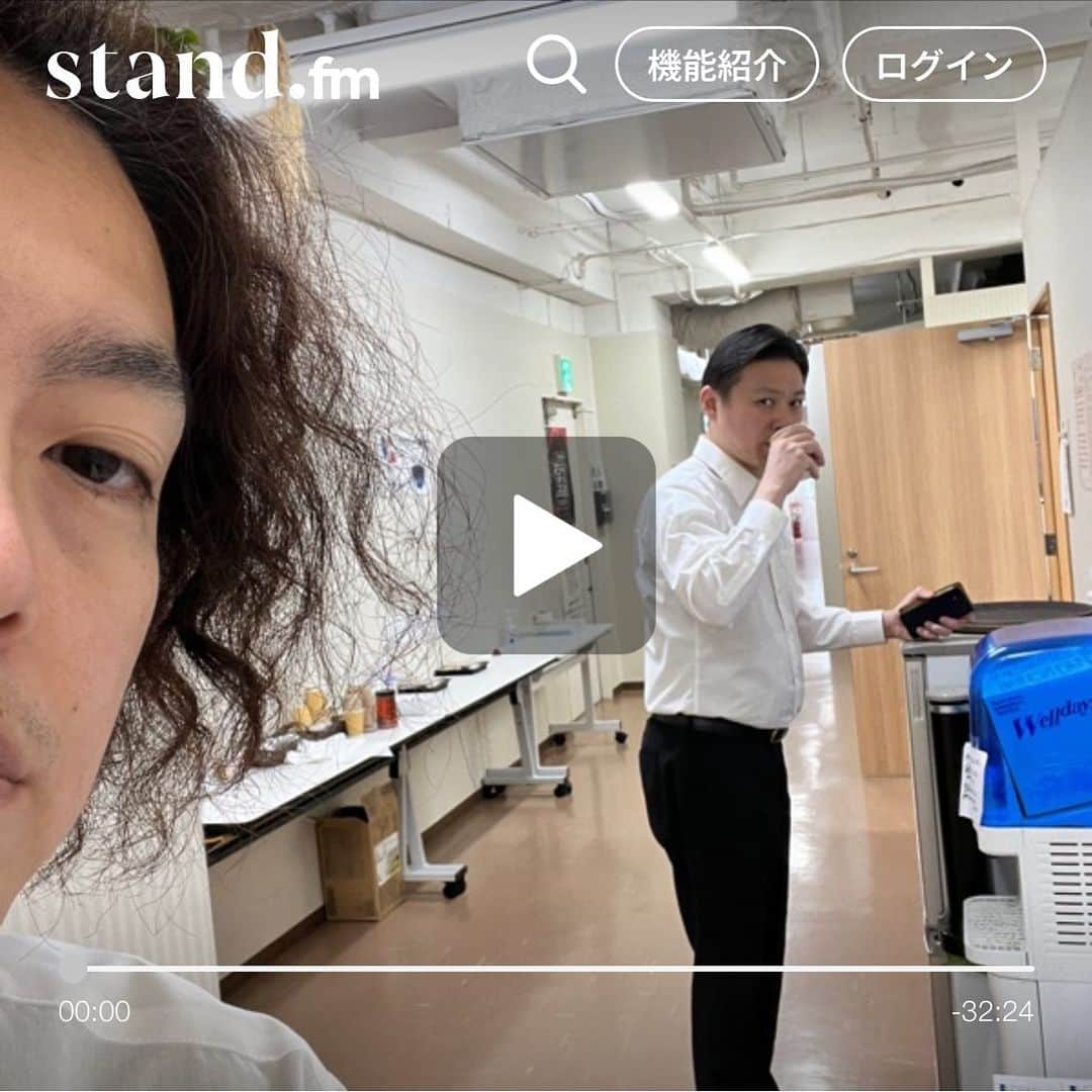 のインスタグラム：「【第3回】  stand.fm『ガクテンソクの趣〜おもむき〜ラジオ』の第3回があがっております。  今回は皆さまのお声をご紹介させていただきつつ、相変わらず相方の老化を指摘しております。  ぜひとも。  #ガクテンソク #stand_fm #趣ラジオ #おもむきラジオ」