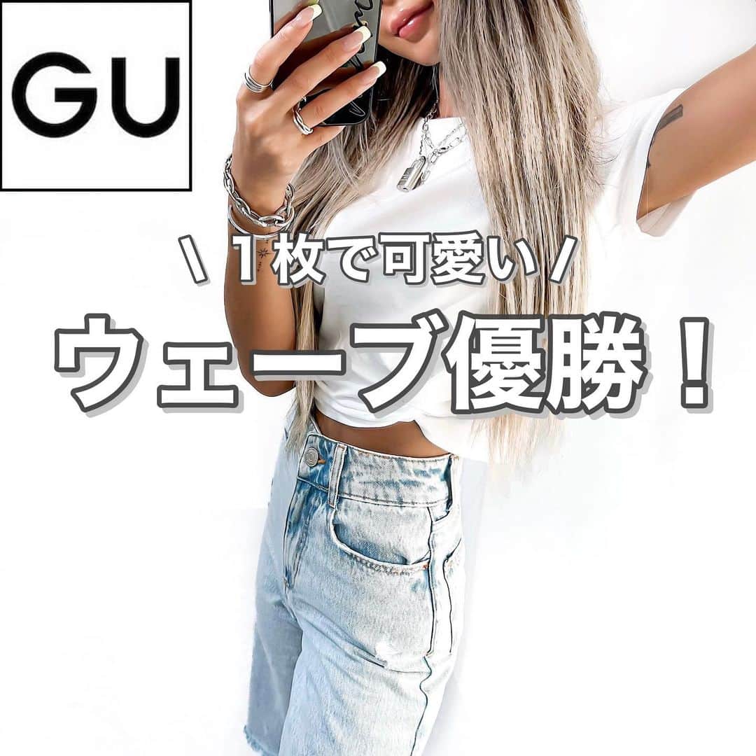 MARIのインスタグラム：「GU新作！骨格ウェーブレポ↓ .  去年も出てたノットミニＴ✔︎ 品番 / 346866 ¥1,490 .  今年はオリーブが新登場！ .  シンプルだからパンツにも スカートにも合う万能トップス！ .  普通のＴシャツに飽きた方は是非🤝🏻✨ .  #gu #gu_for_all #gumania #gufashion #gu新作 #gu購入品 #gu購入品レポ #guコーデ #guコーデ部 #ジーユー #ジーユー購入品 #ジーユーマニア #ジーユー新作 #ジユジョ #ジユパト #ジユジョコーデ #tシャツコーデ #クロップド丈 #春夏ファッション #プチプラ高見えコーデ #プチプラ通販 #ラフスタイル #シンプルファッション #シンプルコーデ #プチプラコーデ」