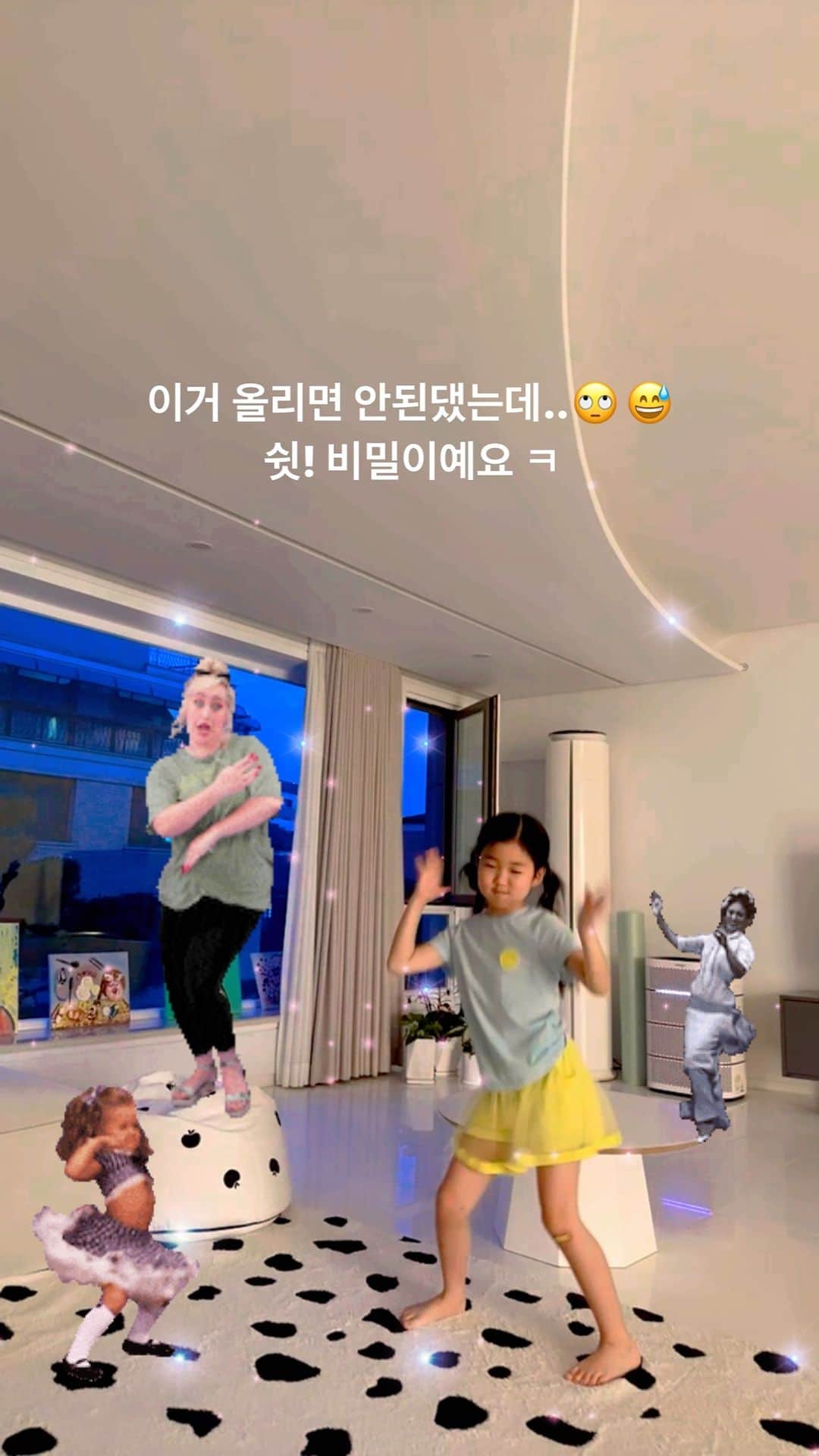 パク・タミのインスタグラム：「- 🤫 비밀! 주하 알면. . 나 혼나요 🫣🤭🤭🤭🤭」