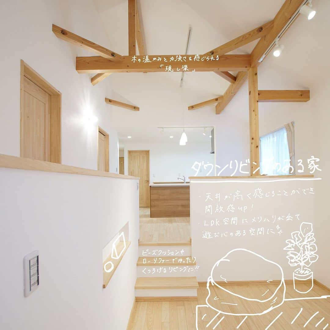 satsumahomeのインスタグラム：「ダウンリビングのあるおうち🏠  ＿＿＿＿＿＿＿＿＿＿＿＿＿＿＿＿＿＿＿＿＿＿＿＿＿  「体に良くないものは使わない」  漆喰や無垢材などの自然素材だけを使って建てる。 体に安心・安全な無添加の家。 豊中市・箕面市を中心とした北摂エリアで注文住宅を建てる専門工務店です。 ＿＿＿＿＿＿＿＿＿＿＿＿＿＿＿＿＿＿＿＿＿＿＿＿＿＿ さつまのリフォーム ▷@picnicstudio_osaka さつまの不動産　 ▷@sh.fudousan さつまのLINE ▷@sh.lineinfo  #さつまホーム #無添加住宅  #漆喰  #マイホーム記録  #注文住宅  #家づくり #施工事例 #いえすたぐらむ  #おうち時間を楽しむ #ルームツアー  #後悔しない家づくり  #工務店だからつくれる家  #こだわりの家 #高気密高断熱 #設計事務所 #HEAT20 #自然素材の家 #デザイン住宅 #シックハウス対策 #おうち時間を楽しむ  #リビングインテリア  #リビング ＿＿＿＿＿＿＿＿＿＿＿＿＿＿＿＿＿＿＿＿＿＿＿＿＿」
