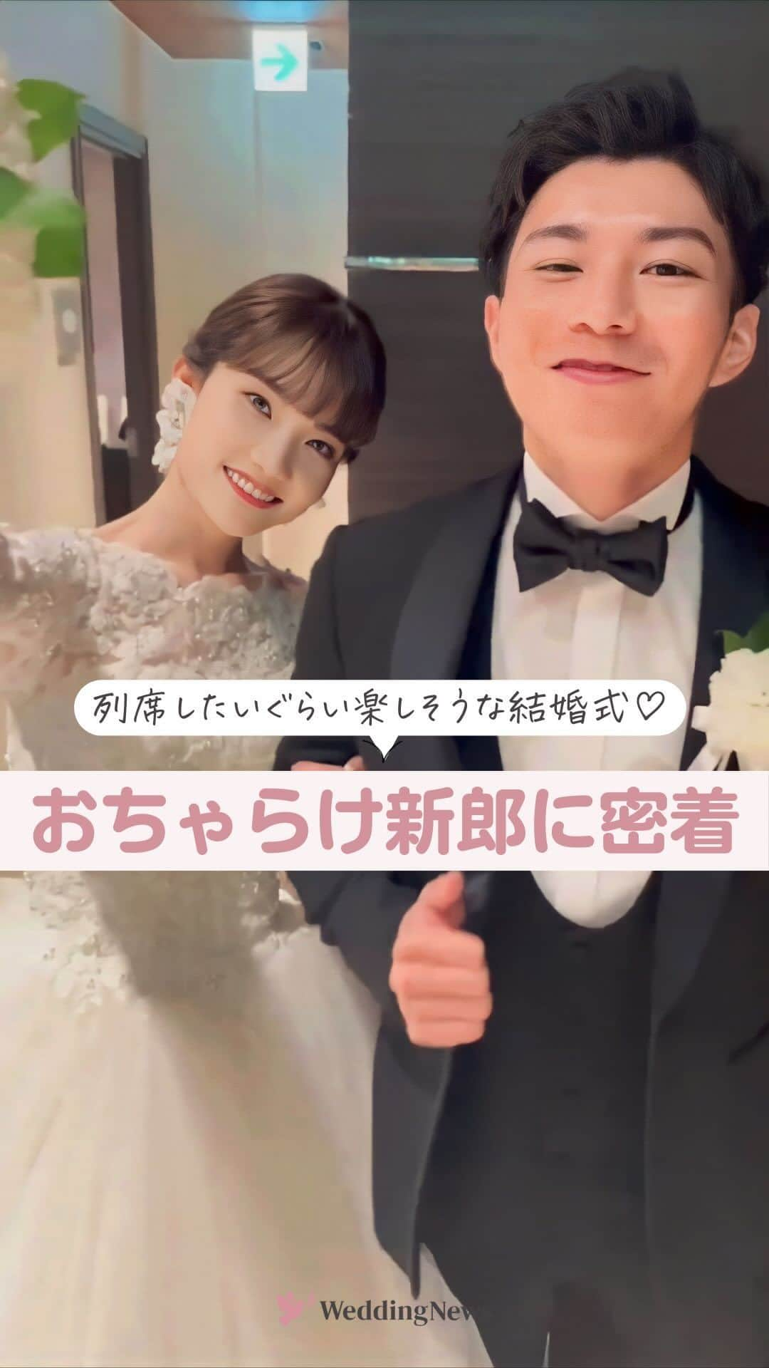 プレ花嫁の結婚式準備アプリ♡ -ウェディングニュースのインスタグラム