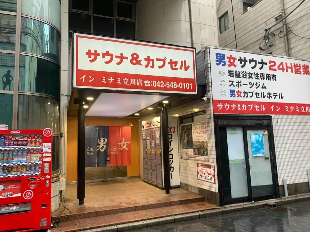 長谷川穂積のインスタグラム：「カプセルインミナミ立川店 サウナは王道のサウナで悪くない 出てすぐ横に水風呂あるので無駄なく入れる 整いスペースはほぼない 水風呂は17度前後 サウログ3.72 #立川 #サウナ」