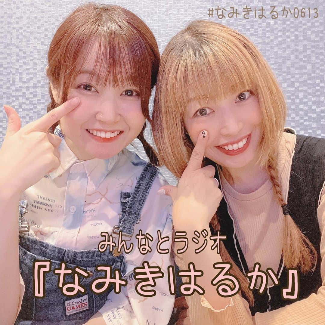 並木のり子のインスタグラム：「【ラジオはじめます】  stand fm 🍥並木のり子×小田切悠佳🍙 みんなとラジオ『なみきはるか』 https://stand.fm/channels/6405409a390e8c58c6599385 ※事前登録お願いします！  ◆6/13(火)20:00 (毎週火曜更新) 初回「はじめて物語」  毎回テーマに沿って、みんなからのレターを中心におしゃべりする、お出かけトークラジオ📻  たまに、ゲストさんと落ち合って気ままに散歩トークもアリの自由な番組。  #アグレッツエンターテインメント で、出会った2人。 #テニスの王子様 のご縁で繋がっている2人なので、もっともっと高みを目指し、奮闘していきます！  #なみきはるか0613 #声優 #並木のり子 #小田切悠佳」