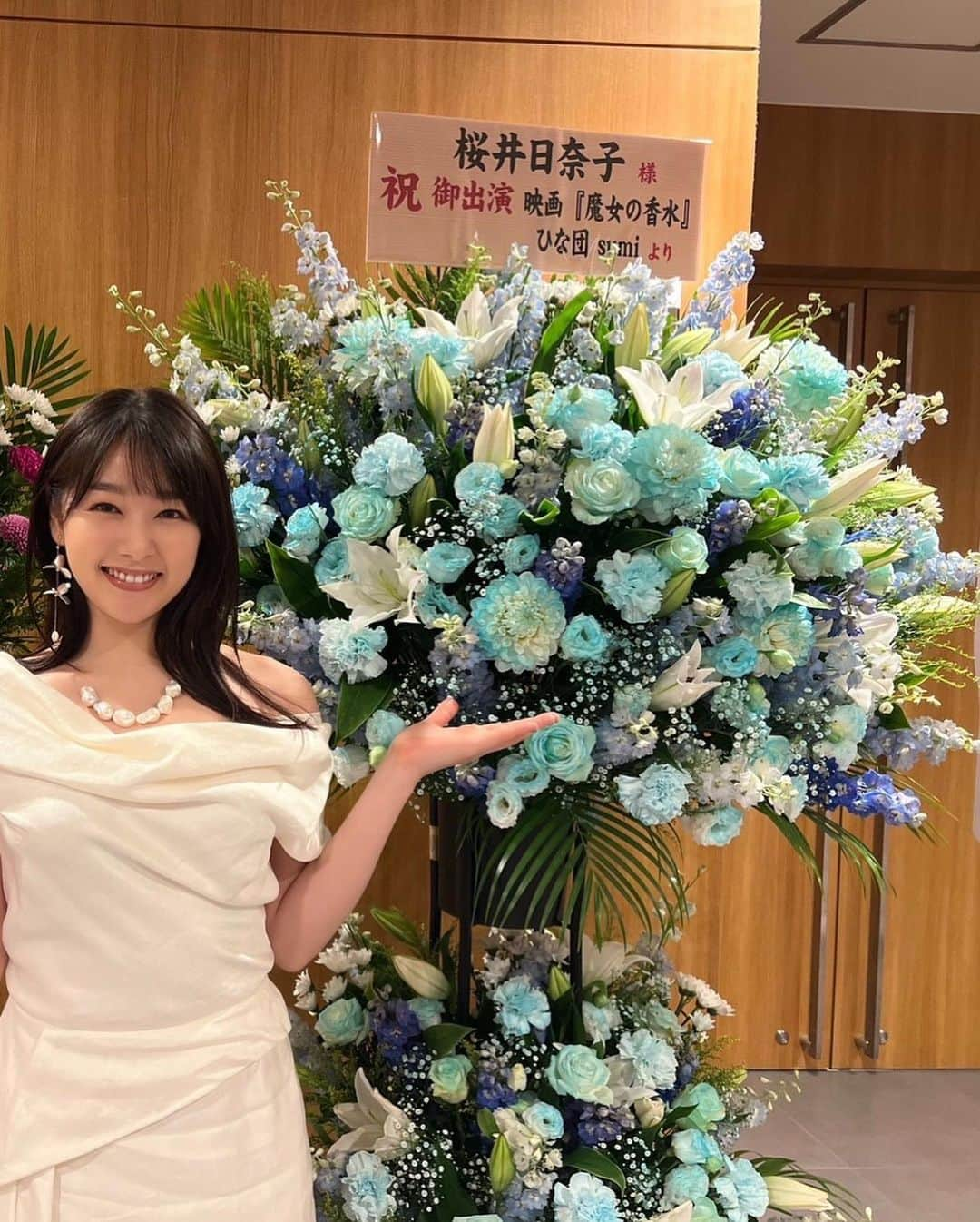 桜井日奈子さんのインスタグラム写真 - (桜井日奈子Instagram)「昨日は大阪で映画「魔女の香水」先行上映会でした☺️  公開まであと4日です！  衣装 @ykf.efu @towaje @felice___handmade   #魔女の香水」6月12日 12時46分 - sakurai.hinako_official