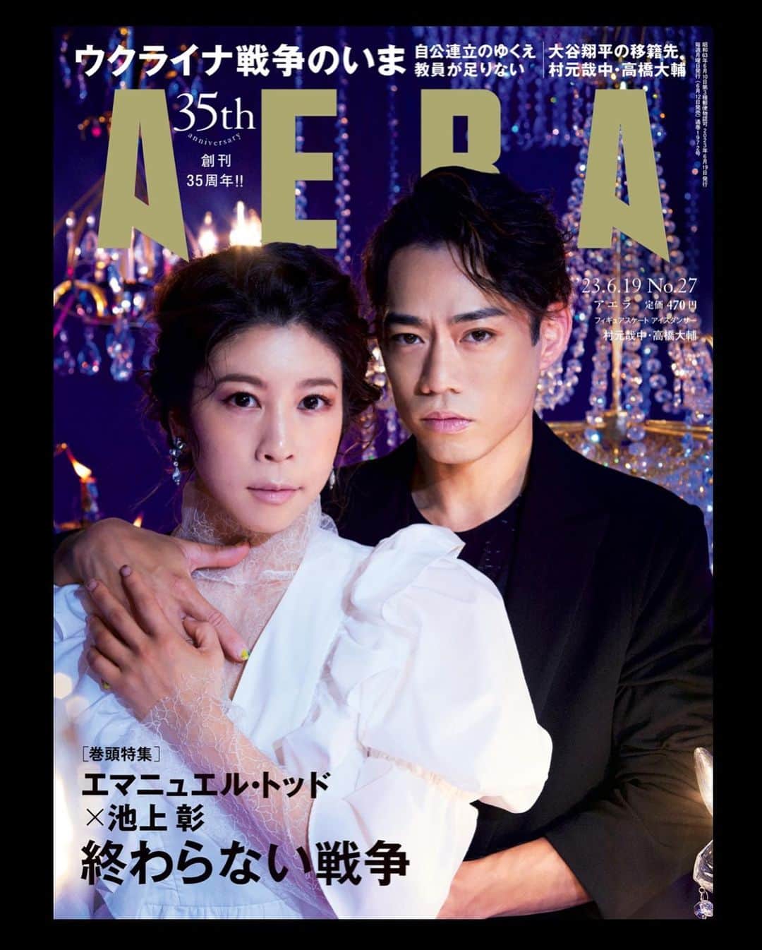 村元哉中のインスタグラム
