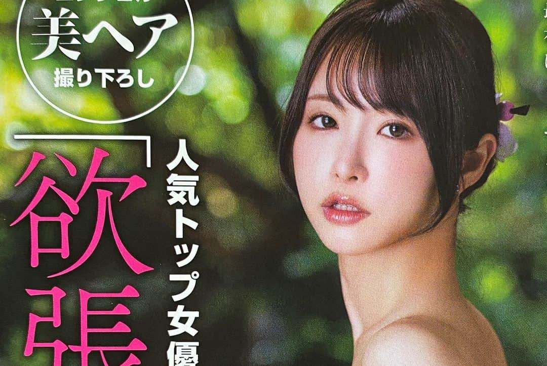 天使もえさんのインスタグラム写真 - (天使もえInstagram)「週刊大衆さんにて 撮り下ろしグラビア 掲載中です.📸  初夏らしい涼しげな 写真となっておりますので  ぜひぜひお手に取って ご覧いただけましたら 幸いです…☺️✨」6月12日 13時24分 - amatsuka.moe