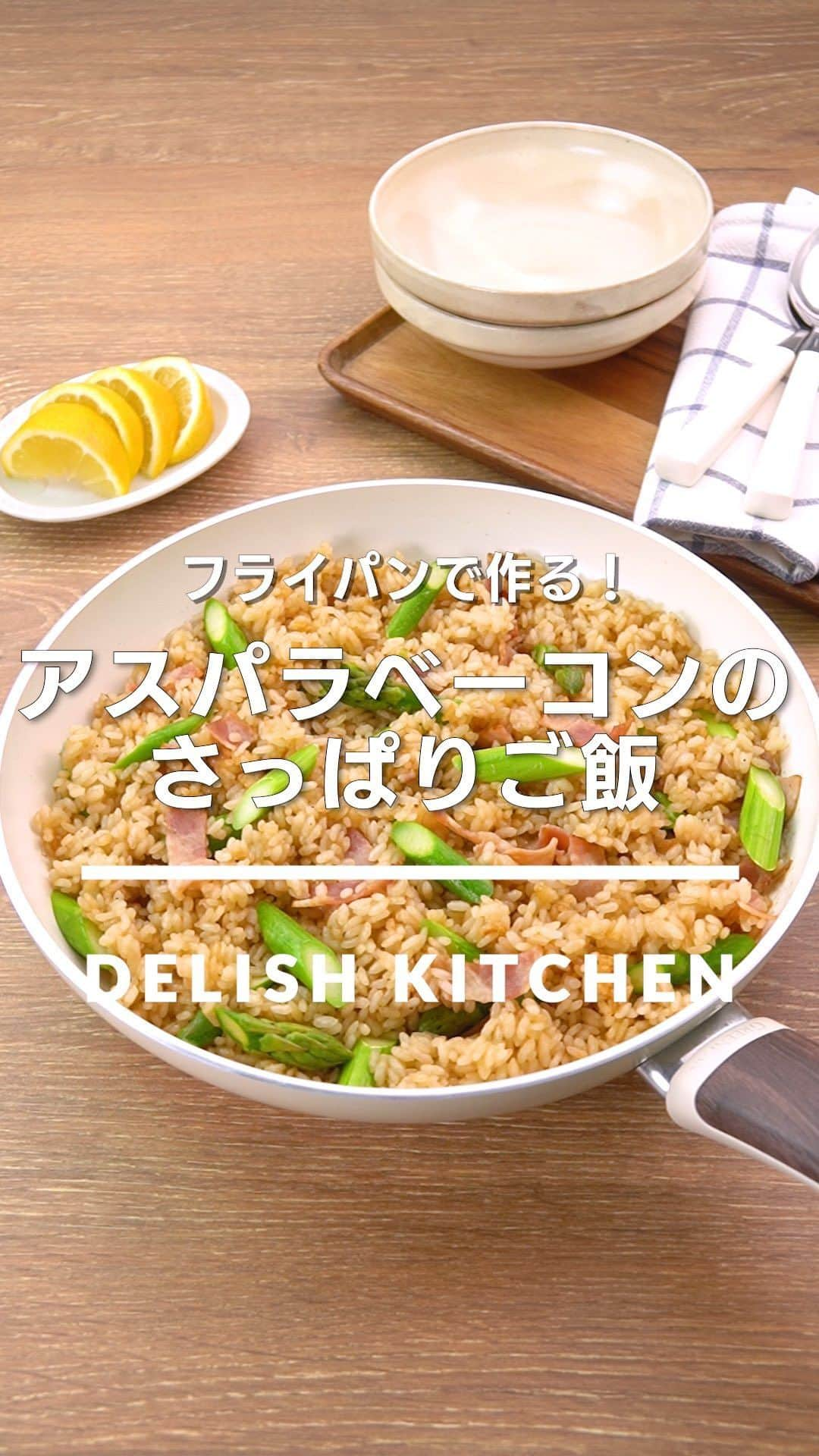 DELISH KITCHENのインスタグラム