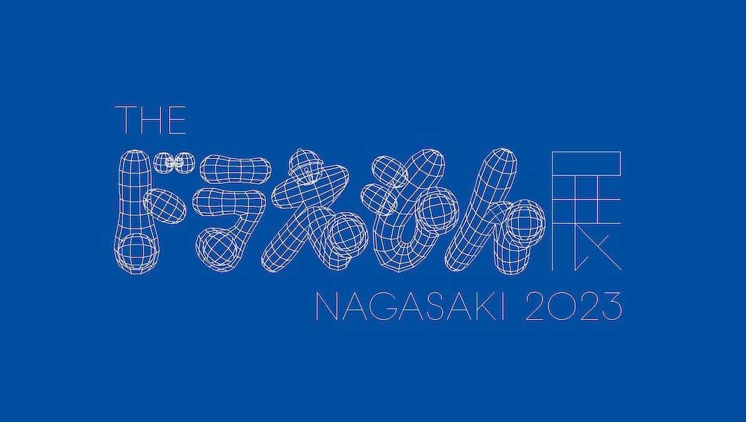 ドラえもんさんのインスタグラム写真 - (ドラえもんInstagram)「7月7日開幕！ 「THE ドラえもん展 NAGASAKI 2023」 ハウステンボスにて、 九州初開催が決定しました！ 日本有数の現代アーティスト達が織りなす ドラえもんの世界！ 今年は、ハウステンボスで特別な夏を体験しよう♪   #ドラえもんチャンネル へは プロフィール欄（ @dorachan_official ）から♪  #ドラえもん #doraemon  #theドラえもん展  #theドラえもん展nagasaki2023  #ハウステンボス」6月12日 14時05分 - dorachan_official