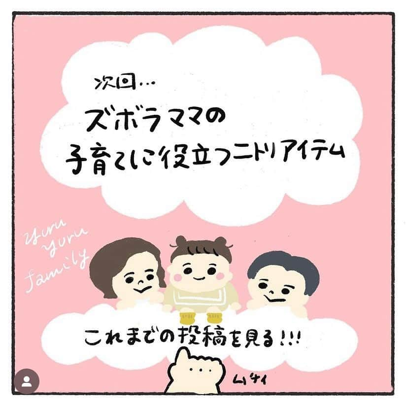 ままのてさんのインスタグラム写真 - (ままのてInstagram)「【新米パパへ👨】 . . ままのて . . #新米パパに伝えたいこと . 共感するママが続出❣️ ぜひパパと共有しながら夫婦で成長したいですね🤗 . . ‥…━━━★゜+.*・‥…‥… . お互い初めての子育て 「なんで分かってくれないの？」 とまるお(夫)に思ったことも たくさんありました 今思えば不満に思うだけじゃなく ちゃんと伝えておけばよかったなと、、、  今回は伝えておくと いいと思ったこと 7選をまとめました。  夫婦一緒に成長しよ🤝  .... @yuruyuru_fam のまるです🌷 ☑︎ワーママ保育士の育児絵日記 ☑︎クスッと笑えて時々ためになる ⁡. ‥…━━━★゜+.*・‥… . . @yuruyuru_fam様の投稿です❣️素敵な投稿をリポストさせていただきありがとうございました😊✨⁠💝 . .ままのてキャンペーンはストーリーズから🥰 〈赤ちゃんの様子をInstagramでシェアしよう♡〉 . ままのてアプリに表示されている赤ちゃんの様子をInstagramでシェアしてみませんか？シェアする時には【 #ままのて 】をつけると同じ週期のユーザーを見つけられますよ♪ . 〈mamanote_official Instagramへ参加しよう♡〉 . お子様のかわいい動画、写真 ▶︎【 #ままのて 】 ままのてキャンペーン▶︎【 #ままのてキャンペーン 】 ままのてイラスト▶︎ 【 #ままのてイラスト 】 . @mamanote_official をフォローして、 投稿する動画や写真に合ったオリジナルハッシュタグをできるだけ多くつけて、インスタグラムにアップしてみましょう！ . . 担当者が投稿をチェックして、素敵な写真と動画、イラストをピックアップして、公式アカウントで紹介します❤️ . . . また、動画や写真は、ままのてのFacebook、 またはウェブサイト 「ままのて」内の記事で紹介させていただく場合があります🙌.  #女の子ママ #パパの育児 #女の子ベビー #育児日記 #プレママ #育児記録 #子育てグラム #子育て日記 #育児絵日記 #育児アカウント #育児漫画 #育児あるある #子育て記録 #女の子のママ #子育て奮闘中 #育児イラスト #子育て絵日記 #子育て漫画 #成長記録 #ワーママ #赤ちゃんのいる生活 #プレママ #一歳女の子 #子育ての悩み #赤ちゃんがいる暮らし #令和3年ベビー #イラストエッセイ」6月12日 15時50分 - mamanote_official