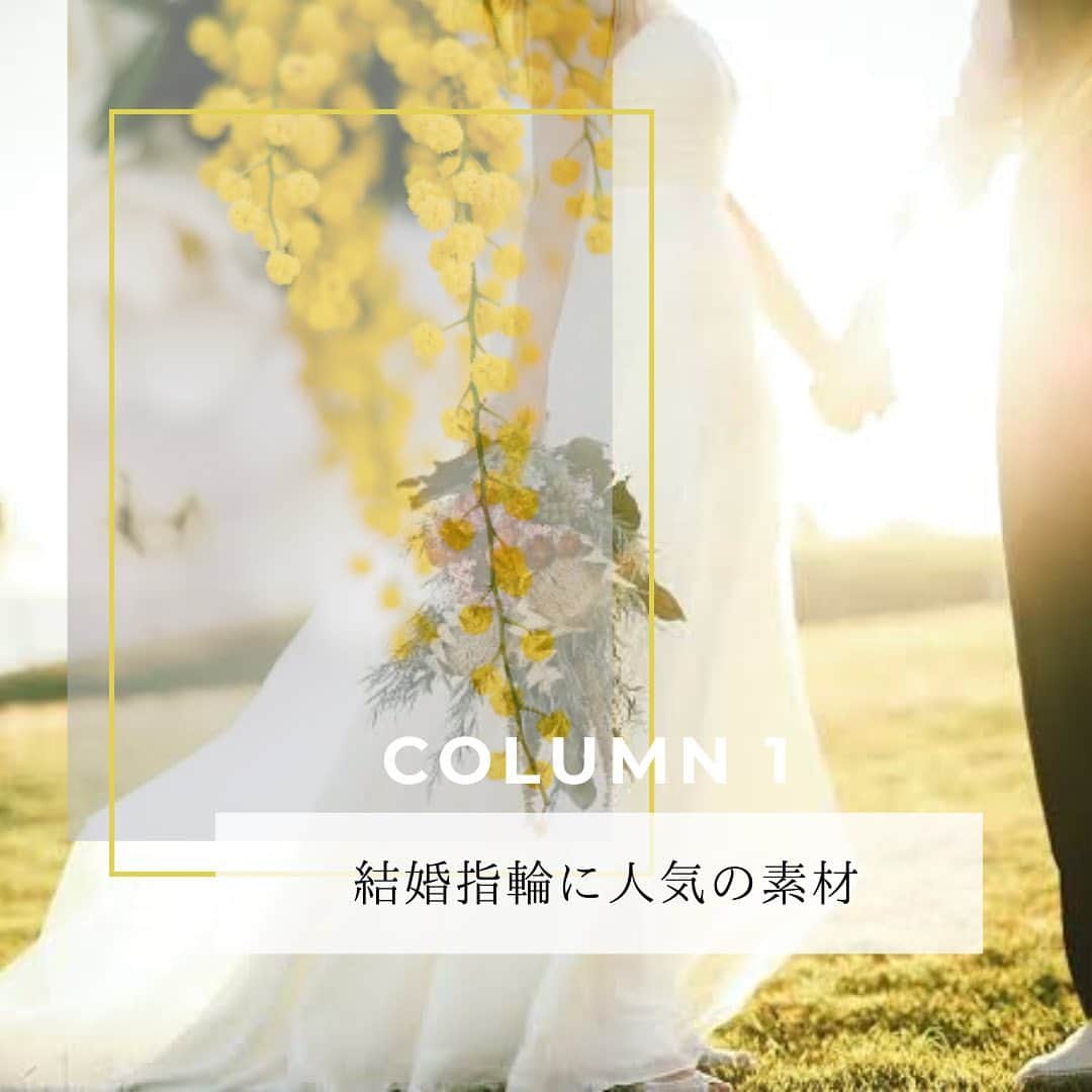 j_paris_bridalのインスタグラム：「————————————————  【人気の素材について💍】 ⁡ みなさまこんにちは😊 本日は人気の素材について ご紹介させていただきます💓  ジュエリーパリでは指輪を選ぶ時間も 楽しんでいただきたいという想いから スタッフが一から丁寧にご案内し、 お2人の大切な指輪選びのサポートを させて頂きます☺️💍 ⁡ 詳しくはお電話、メールにて お気軽にお問い合わせくださいませ📩 皆様のお越しを心よりお待ちしております♪  ————————————————  #婚約指輪 #結婚指輪 #マリッジリング #エンゲージリング #ブライダルリング #結婚指輪福井 #結婚指輪人気 #ジュエリーパリ福井 #婚約指輪福井 #結婚指輪人気 #結婚指輪おすすめ #ブライダル指輪 #結婚指輪専門店 #婚約指輪おすすめ #婚約指輪専門店  #jewelry #ring #bridal #marriage #wedding  #結婚 #ウェディング #プレ花嫁 #ブライダル  #結婚式  #結婚式準備 #福井のいいところ #jewelryparis #ジュエリーパリ #プロポーズ」