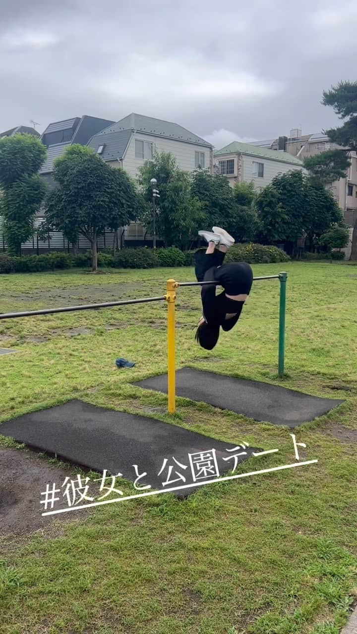 副島美咲のインスタグラム：「鉄棒見たら回っちゃうよね。 . #彼女と公園デート に使っていいよ #鉄棒」