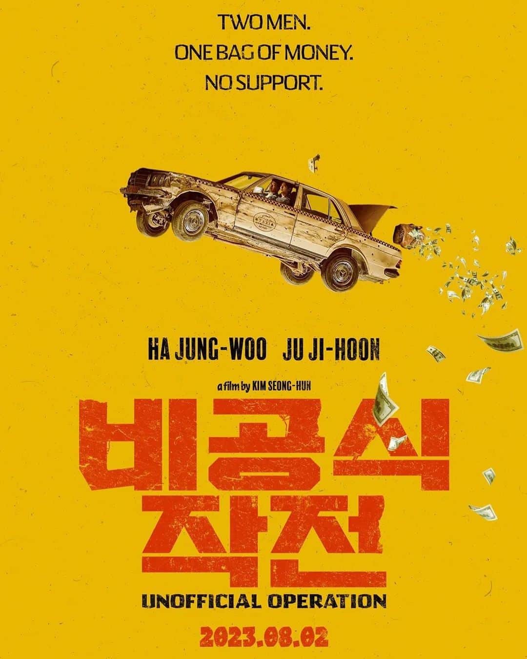チェ・シウォン（SUPER JUNIOR）さんのインスタグラム写真 - (チェ・シウォン（SUPER JUNIOR）Instagram)「비공식작전. I can't wait. #하정우 #주지훈」6月12日 16時23分 - siwonchoi