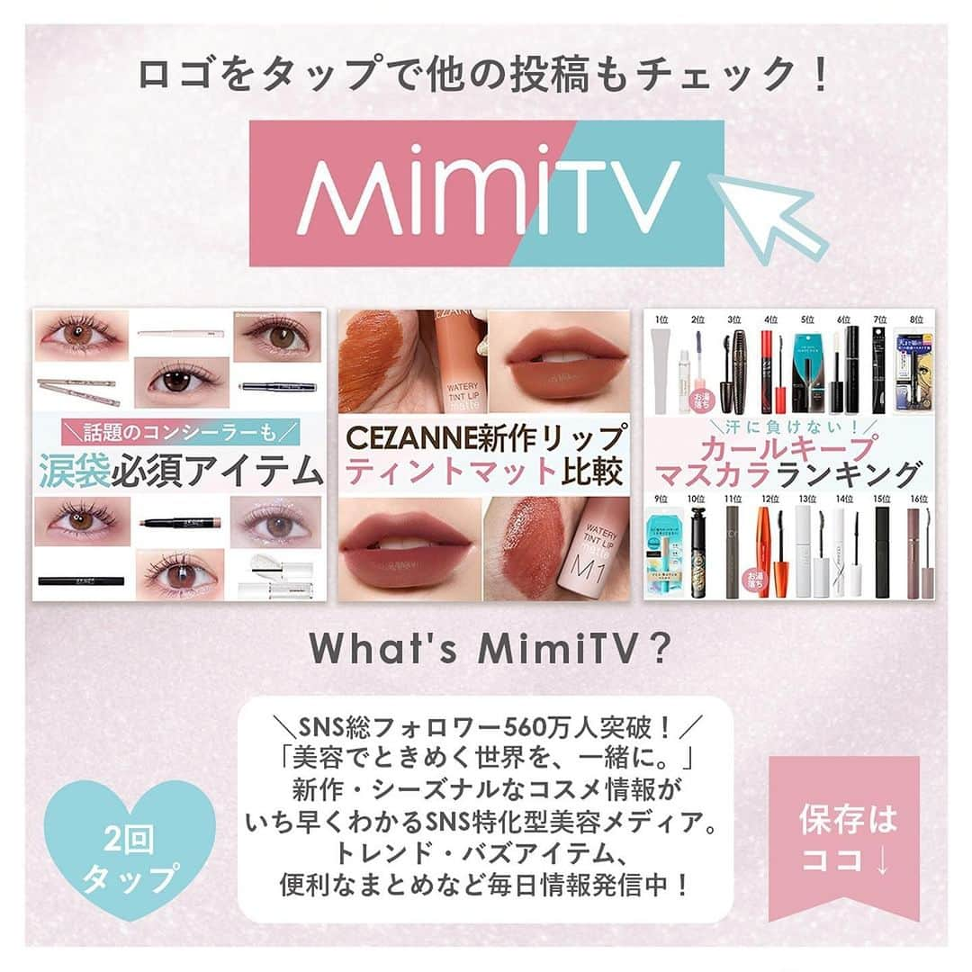 mimiTVさんのインスタグラム写真 - (mimiTVInstagram)「お悩み別！梅雨でも美髪アイテム8商品まとめ✨ ーーーーーーーーーーーーーーーーーーーーーーーーー 今年も嫌な時期がやってきましたね😵💦 皆さん湿気には少なからず悩まれているのではないでしょうか？？  『ぺたんこ・うねり・くせ毛・前髪』それぞれにぴったりの人気&編集者が本当に効果があった商品をまとめてみました！！  他におすすめの商品があったら是非コメントで教えてください☺️🖊️  ーーーーーーーーーーーーーーーーーーーーーーーーー ＼💡MimiTVってなに？／ 総フォロワー560万人突破のSNS美容メディアです💄 美容オタク編集部が毎日更新！ 「美容でときめく世界を、一緒に。」  𝕡𝕠𝕤𝕥 ￤新作速報・人気まとめ等 𝕣𝕖𝕖𝕝 ￤バズコスメ・新作コスメ紹介 𝕊𝕥𝕠𝕣𝕚𝕖𝕤 ￤ブランド発表会・美容NEWS Official account @mimitv_official  #コスメ好きさんと繋がりたい #コスメマニア #美容垢 #コスメ垢 #コスメオタク #コスメレポ #コスメレビュー #コスメ情報 #新作コスメ2023 #おすすめコスメ #新作コスメ #梅雨 #湿気 #ヘアケア  #シャンプー #湿気対策 #ヘアオイル #Diane #ドライシャンプー #refa #ケープ #アンドハニー #andhoney #ヘアマスカラ #スタイリング剤 #クイーンズバスルーム  #梅雨対策 #うねり髪 #くせ毛対策」6月12日 16時30分 - mimitv_official