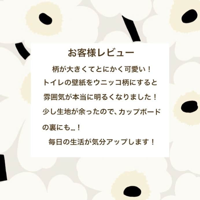 インテリアショップ メルサさんのインスタグラム写真 - (インテリアショップ メルサInstagram)「【メルサ楽天市場より 素敵なレビューありがとうございます！】  ウニッコ/ライトグレイ の壁紙をご採用いただきましたお客様より 素敵なお写真&レビューをご投稿下さいました✨  ご自宅のトイレのアクセントクロスとして こちらの  『ライトグレイ』を。 茎と先端が黒色のデザインで やわらかな壁面全体を 引き締めてくれる効果も。  お客様こだわりの手洗いボウルや水栓も素敵ですね✨  余った壁紙をお持ちのカップボードの背板にも貼って お使いいただきました。  毎日目にされる トイレやキッチンにご採用 & 気分もアップしていただき嬉しい限りです！  素敵なお写真とレビューありがとうございます！  ------------------------------------- #marimekko壁紙 は 写真のお色の他にも レッドやグレイなど定番のウニッコカラーもお取り扱いしております！  その他の marimekko 壁紙も  #メルサ楽天市場店 でご購入頂けます↓  https://item.rakuten.co.jp/merusa/mw-uni/  商品のお問い合わせ、採寸、コーディネート等のご依頼は ・電話 0796-23-2338  ・メールアドレス info@merusa.net  ・ダイレクトメール または #メルサ楽天市場店 まで  お気軽にお問い合わせ下さい。  ------------------------------------- オーダーカーテンとインテリアの店 メルサ https://www.merusa.net  メルサ楽天市場店 https://item.rakuten.co.jp/merusa/mw-uni/  #マリメッコ壁紙 #marimekko壁紙 #マリメッコインテリア  #marimekko #マリメッコ  #unikko #ウニッコ壁紙 #ペールカラー壁紙 #くすみカラーインテリア  #洗面所 #洗面所リフォーム #ニッチ #マリメッコのある暮らし  #新築 #リフォーム #リノベーション #アクセントクロス #トイレインテリア  #北欧インテリア #インテリアコーディネート  #merusa #豊岡 #兵庫」6月12日 16時47分 - merusa_interior