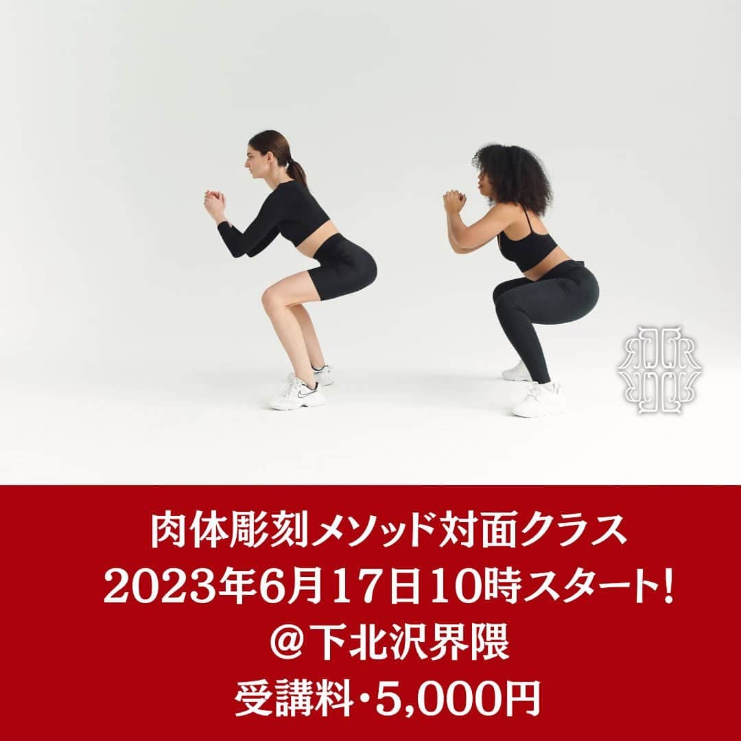 のインスタグラム：「今週17日土曜日に対面クラスを開催します。 初回から、『立体感』を感じる人もいるほど、効きます👍  お申し込み時に会場をお伝えします🎤  皆様のご参加お待ちしてます！」
