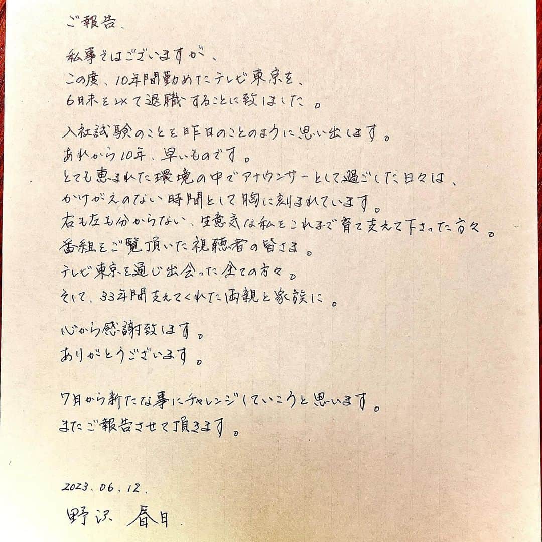 野沢春日さんのインスタグラム写真 - (野沢春日Instagram)6月12日 17時59分 - nozawa_haruhi