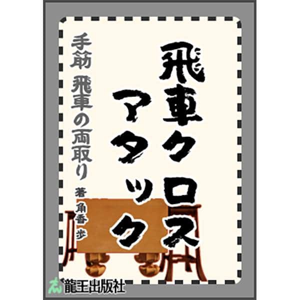 棋士・藤井聡太の将棋トレーニング公式【将トレ】のインスタグラム