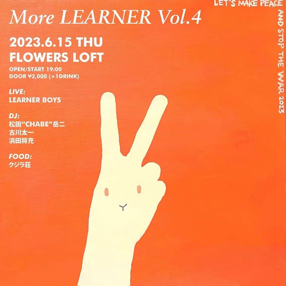 濱田将充のインスタグラム：「数少ないライブの告知遅くてすみません、、 今週 6/15(木)下北沢FLOWERS LOFT LEARNER BOYSとDJ 6/18(日)新宿LOFT LEARNERS  です。」