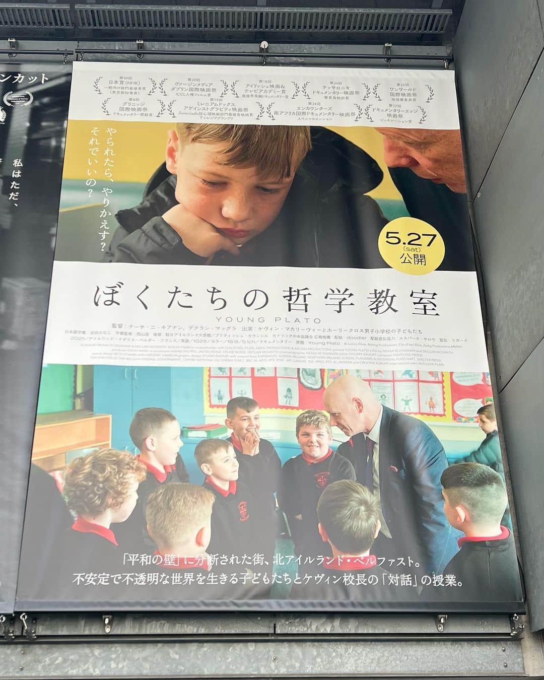 池辺愛さんのインスタグラム写真 - (池辺愛Instagram)「「ディベートから対話へ」 今、私が東京学芸大学のメンバーとして関わっているOECDとの教育プロジェクトで、つい先日行われたあるワークショップのタイトルが「ディベートから対話へ」でした。  ダイバーシティとかインクルージョンとかが叫ばれているけれども、本気で取り組むのはそんなに簡単ではない。 まずは自分と異なる相手の話を聞くことから始まるのです。 相手の言うことを否定せず、まずは聞いて受け止める。 簡単そうで意外と難しい！？  先日、くぼっちと久々に一緒に見た映画は、北アイルランドのベルファストにある男子小学校のドキュメンタリー映画「ぼくたちの哲学教室」@youngplatojp でした。  哲学とタイトルには入っているけれども、構えて見る必要は全くない、校長先生と生徒達の悩ましいけどあたたかい日常をのぞかせてもらえる映画です🥰  エルヴィスの大ファンでチャーミングな校長先生が、心と頭と身体がまだ一致していない子どもたちと向き合い、ひとつひとつのテーマについて、丁寧に思索を重ねていく様子は、1人の親としてもとても勉強になります。  「どんな意見にも価値がある」 ケヴィン校長先生はそう言います。  うちの息子は保育園に通っていますが、多国籍なクラス。 文化も価値観も違う相手と一緒に過ごしていくにはまずは相手の話を聞くことが大事だと思います。 息子を通じて、親の私も一緒に色々と学ばせてもらえたらいいなと思っています😍  今日もアイルランドでケヴィン校長先生はエルヴィスを聞きながら学校の廊下を軽やかに歩いているのかな🥰  #ぼくたちの哲学教室 #哲学　#小学校 #ドキュメンタリー映画 #エルヴィスプレスリー #監獄ロック #北アイルランド」6月12日 18時35分 - aiikebe