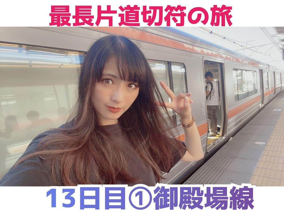 伊藤桃のインスタグラム：「【#最長片道切符 #御殿場線 】 最長片道切符の旅、13日目編っ☺️ 本日YouTubeにもアップしたのでよかったら併せてみてねー！ あとでストーリーにリンク貼りますっ‼️ * さて、大船で終わった12日目。この日はまず、東海道線で大船から国府津までスルッと向かい、スタート。 2枚目: そして、国府津から御殿場線に乗車します。 * 実は晴れてる御殿場線初めてだったんです！ 3枚目: 箱根の山々に… 4枚目: 富士山！！🗻 ここ、御殿場線は丹那トンネル開通まで東海道線として幹線扱いでした。 いまはローカル線の雰囲気だし、結構な急勾配だし、不思議な感じ。 * 5枚目: 御殿場駅の手前では、沿線を走っていた#蒸気機関車 D52 72が静態保存されていました。 6枚目: そして御殿場駅とうちゃく！！ 7枚目: 朝なので通勤通学の方でなかなか混んでたなぁ。 8枚目: 御殿場駅を出てもまだまだ富士山がみえていましたが 9枚目: 裾野駅にくるとその姿はだんだん遠のいていきます。 * 10枚目: そして終点、沼津へ。 ここからは東海道線に乗り換えて、身延線にのります。 魅力溢れる御殿場線と身延線。 車内にはこんな広告もありました☺️ * つづく🚉 大船（東海道線）国府津（御殿場線） ⬇️イマココ⬇️ 沼津（東海道線）富士（身延線）甲府（中央線）八王子」