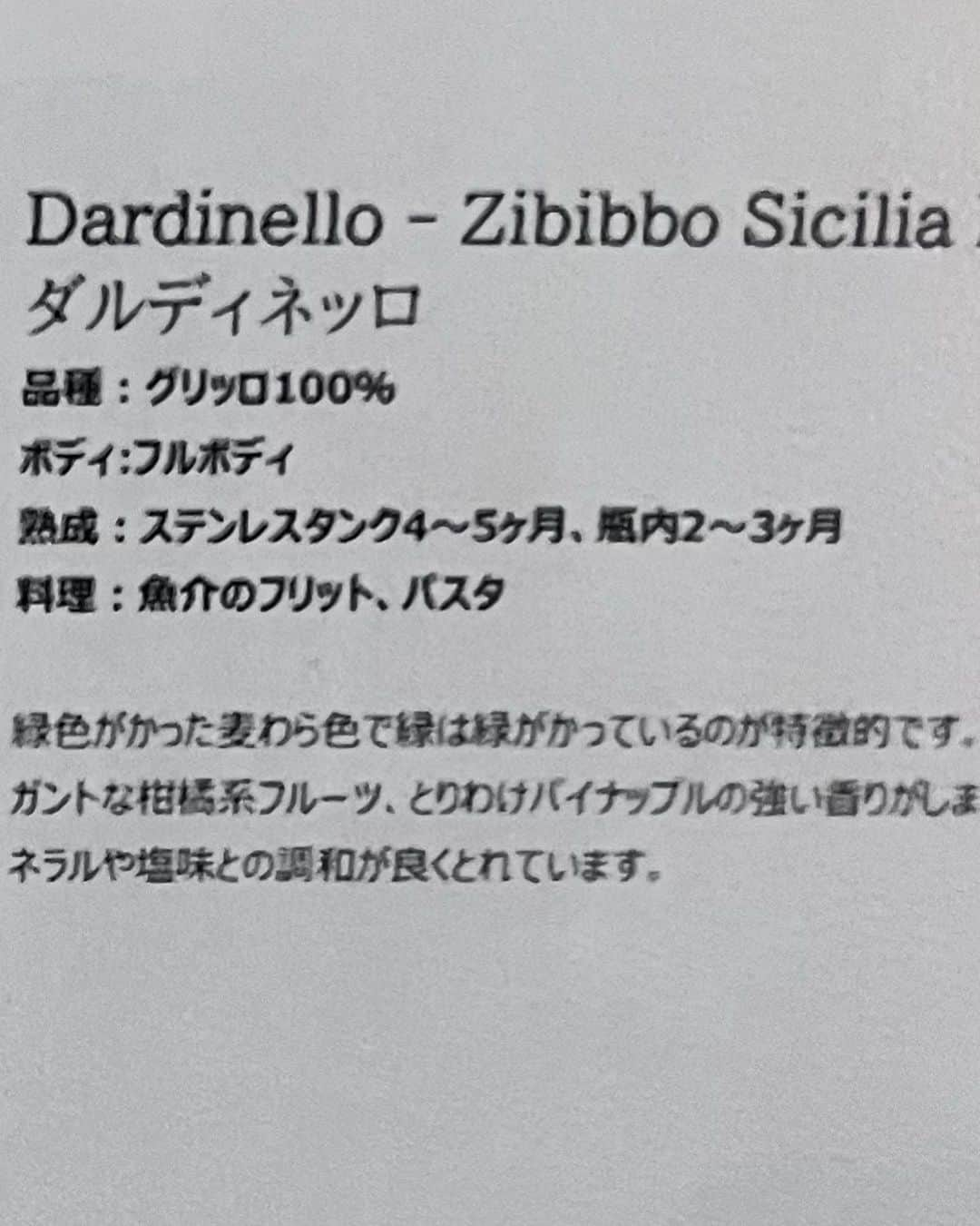 小林香織さんのインスタグラム写真 - (小林香織Instagram)「Sicilia🇮🇹ワインのテイスティングのパーリー（party）🍷  1杯目のこの白が破滅的に美味しくて😋  シチリアワインは気候柄、酸味が強めのイメージがあったのですが、これはミネラルや塩味を感じるタイプで、柑橘の香りも心地よく（2枚目には🍍とあるけどgrapefruitも感じた）、家に買い置きしたい白ワインでした✨️ グリッロ100%🤔🤔 グリッロなんて初めて聞いたZE🇮🇹🇮🇹 organic、bio🍷  ここは南イタリアの美味しい🍷に出会えますよ🙂 @sud_wine_lab   愉快なイタリアーノ達とも仲良くなれます🤣   #sud  #sudshibuya  #南イタリア  #southitaly  #グリッロ  #zibibbo  #wine  #ワイン  #ワインバー  #イタリアワイン  #sudwinelab  #🇮🇹 #assuli  #sicilia  #sicilianwine  #シチリア  #質屋  #sicily  #dardinello  #オーガニックワイン  #organicwine  #bio  #ビオ  #ビオワイン  #biowine  #ちょいワルオヤジ  #イタリアーノ  #vino  #vinoblanco」6月12日 18時41分 - kaorindrums