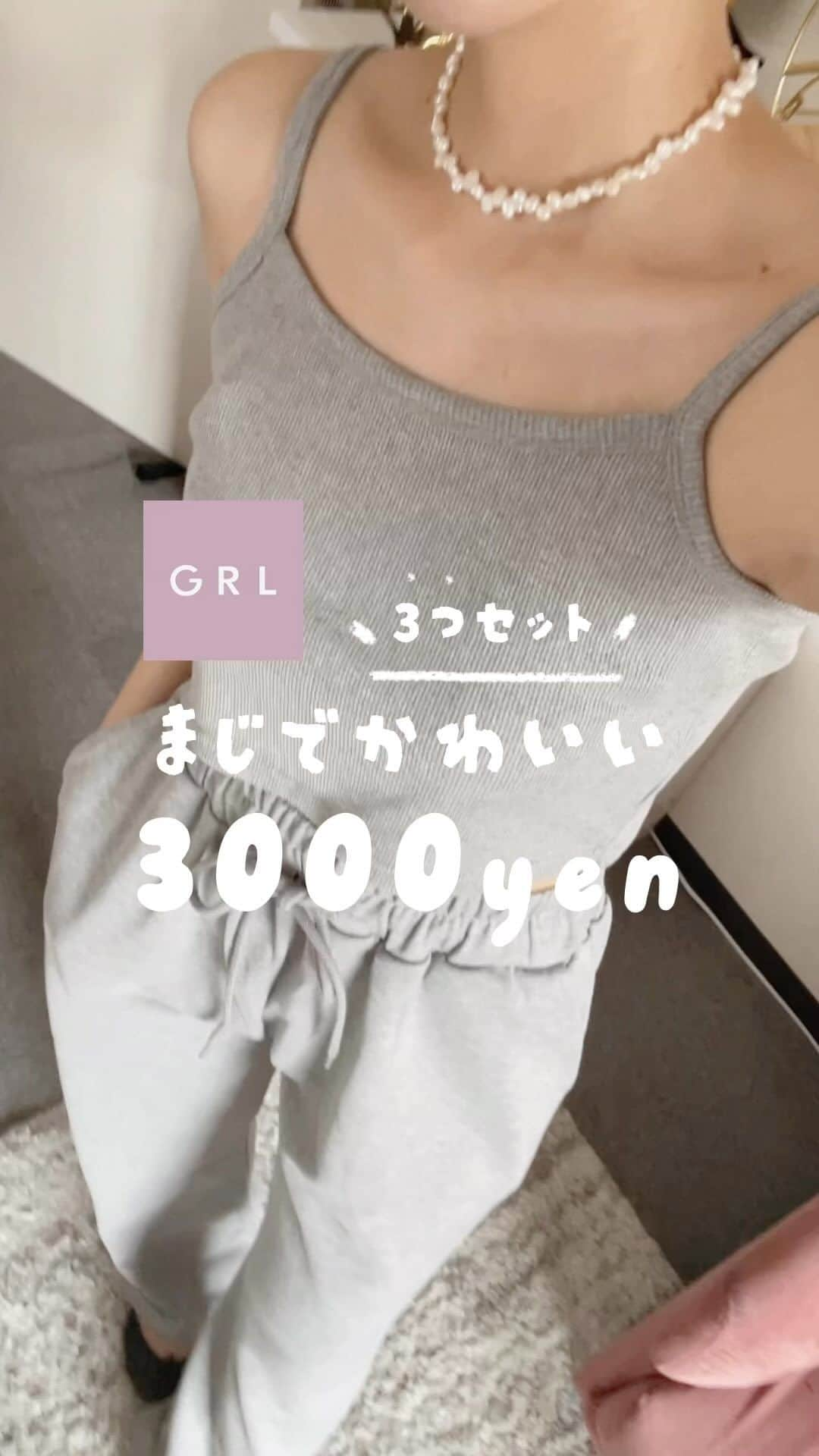 GRLのインスタグラム